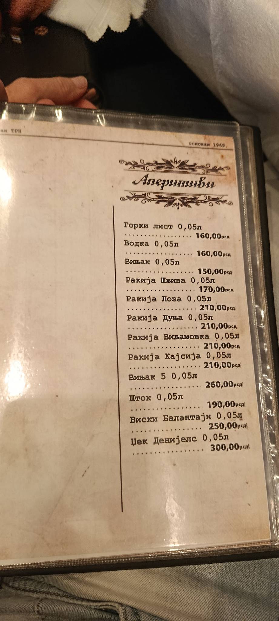 Trn. меню