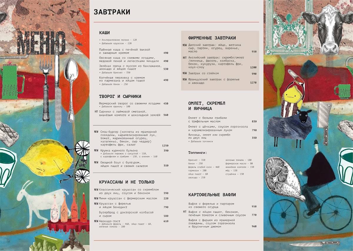 Настоящее Мясо меню