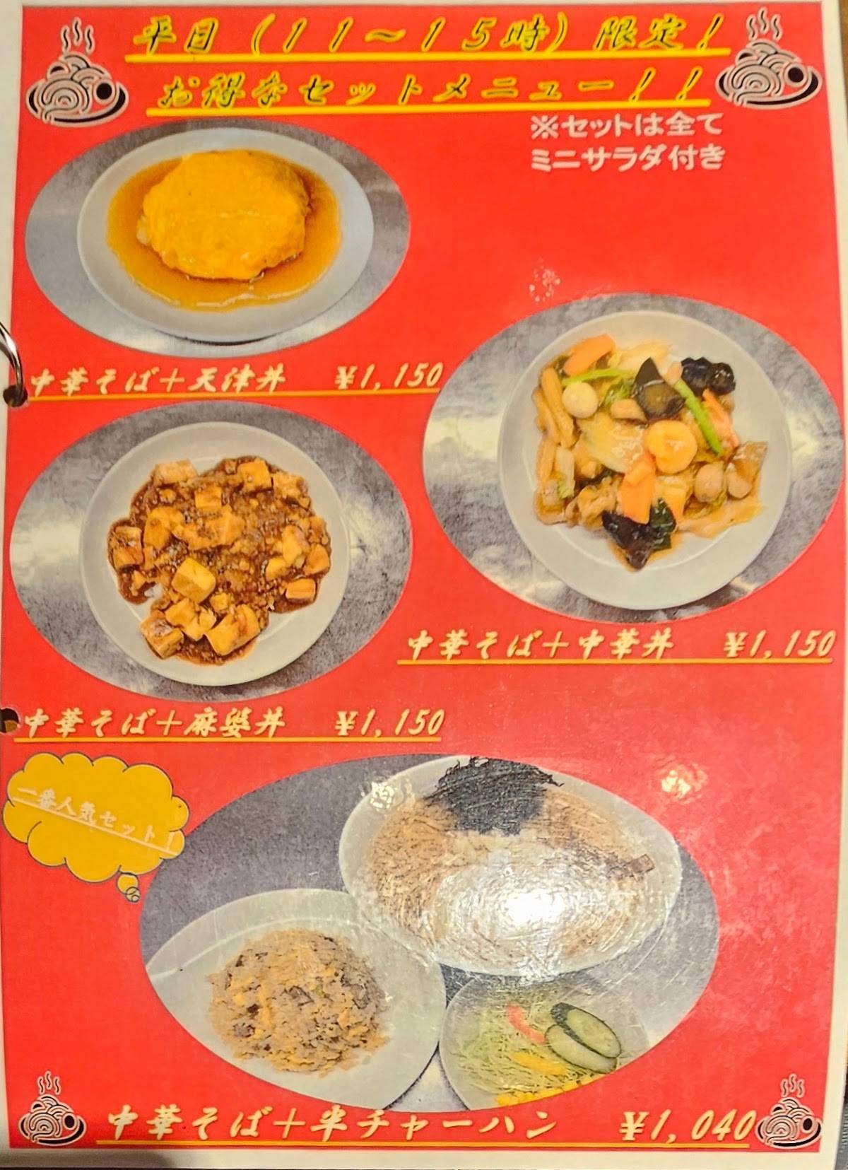 Jun меню