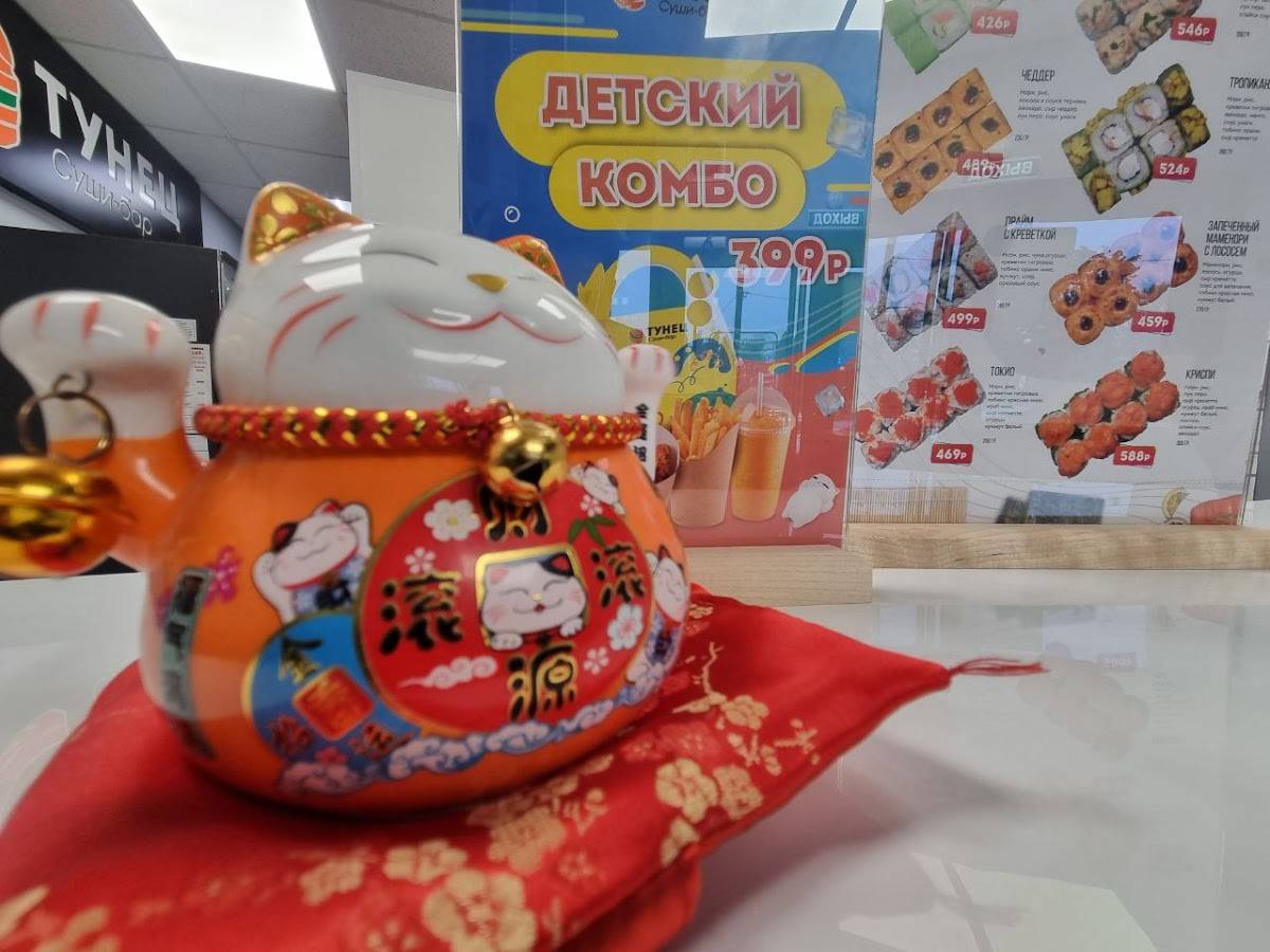 Суши Тунец меню