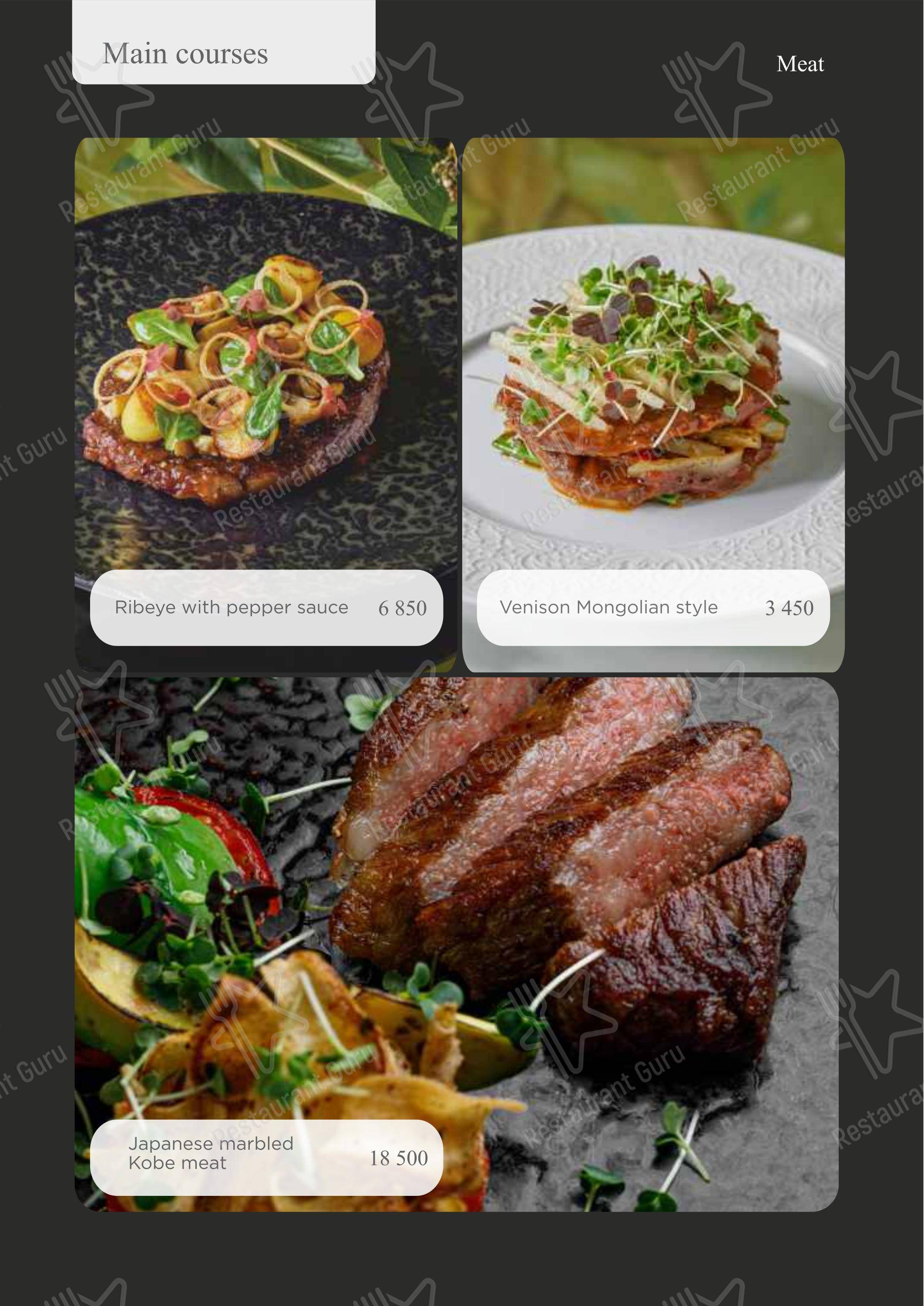 Меню ресторана Турандот - Dinner Menu