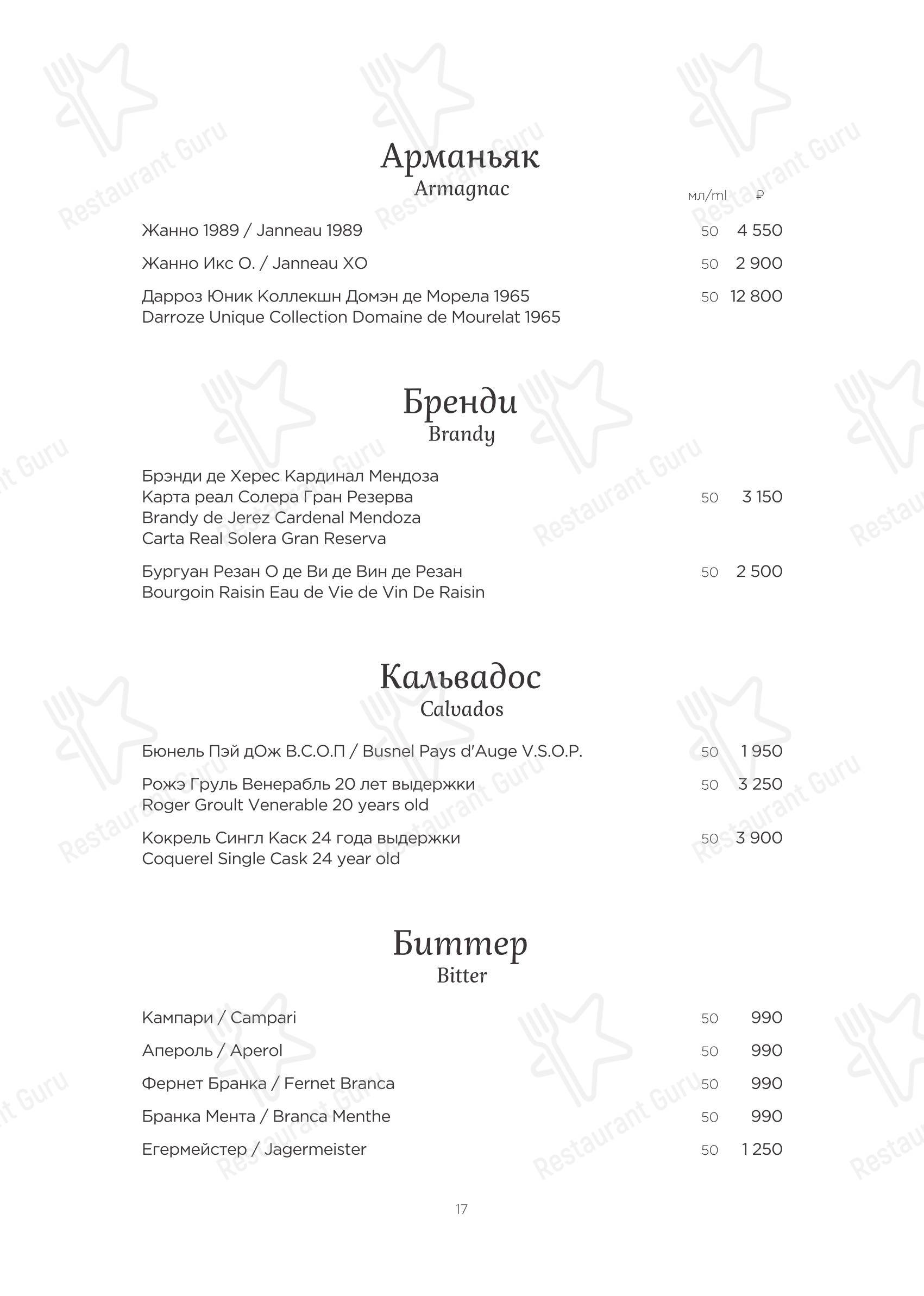 Cafe menu ресторана Турандот в Москве