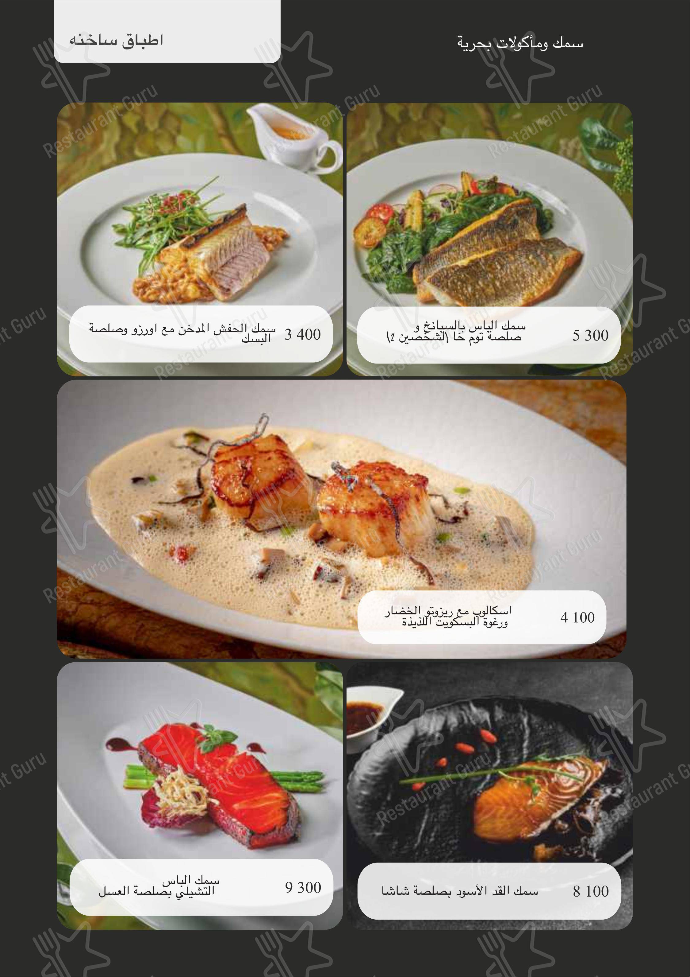Takeaway Menu ресторана Турандот