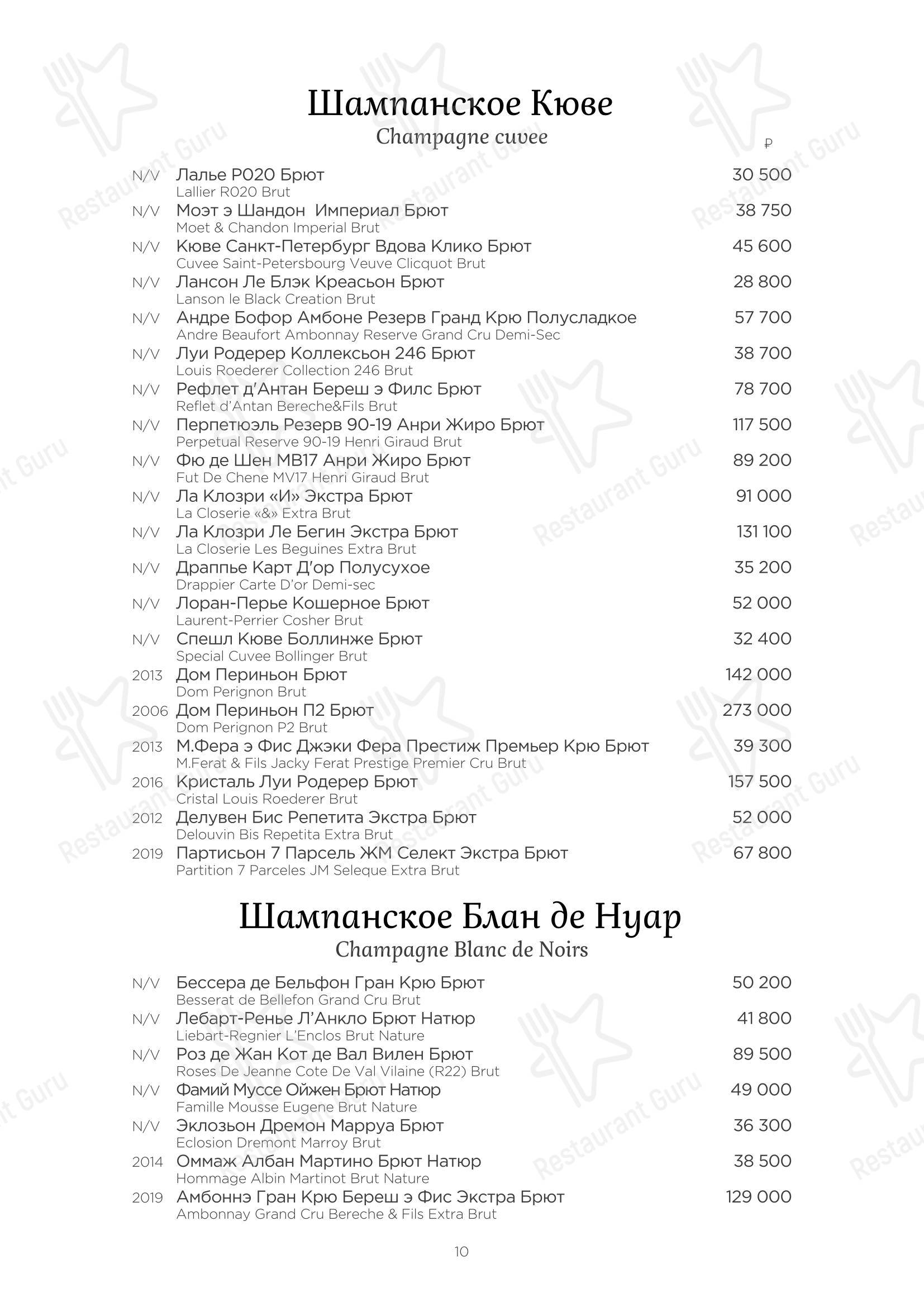 Table Menu ресторана Турандот в Москве
