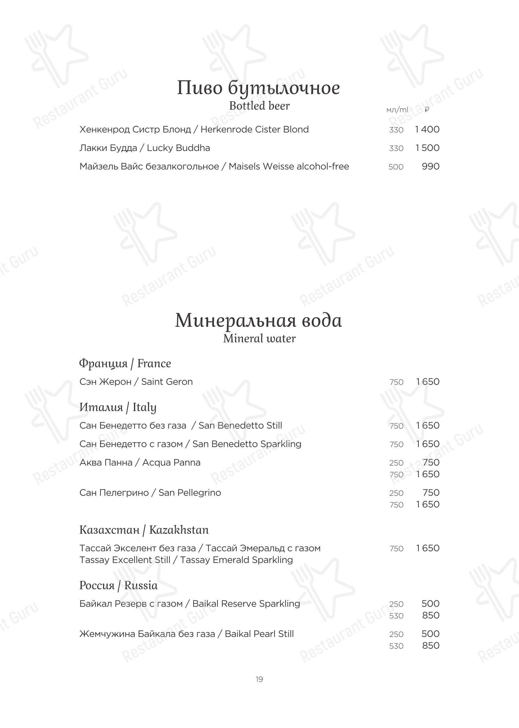 Меню ресторана Турандот - Cafe menu