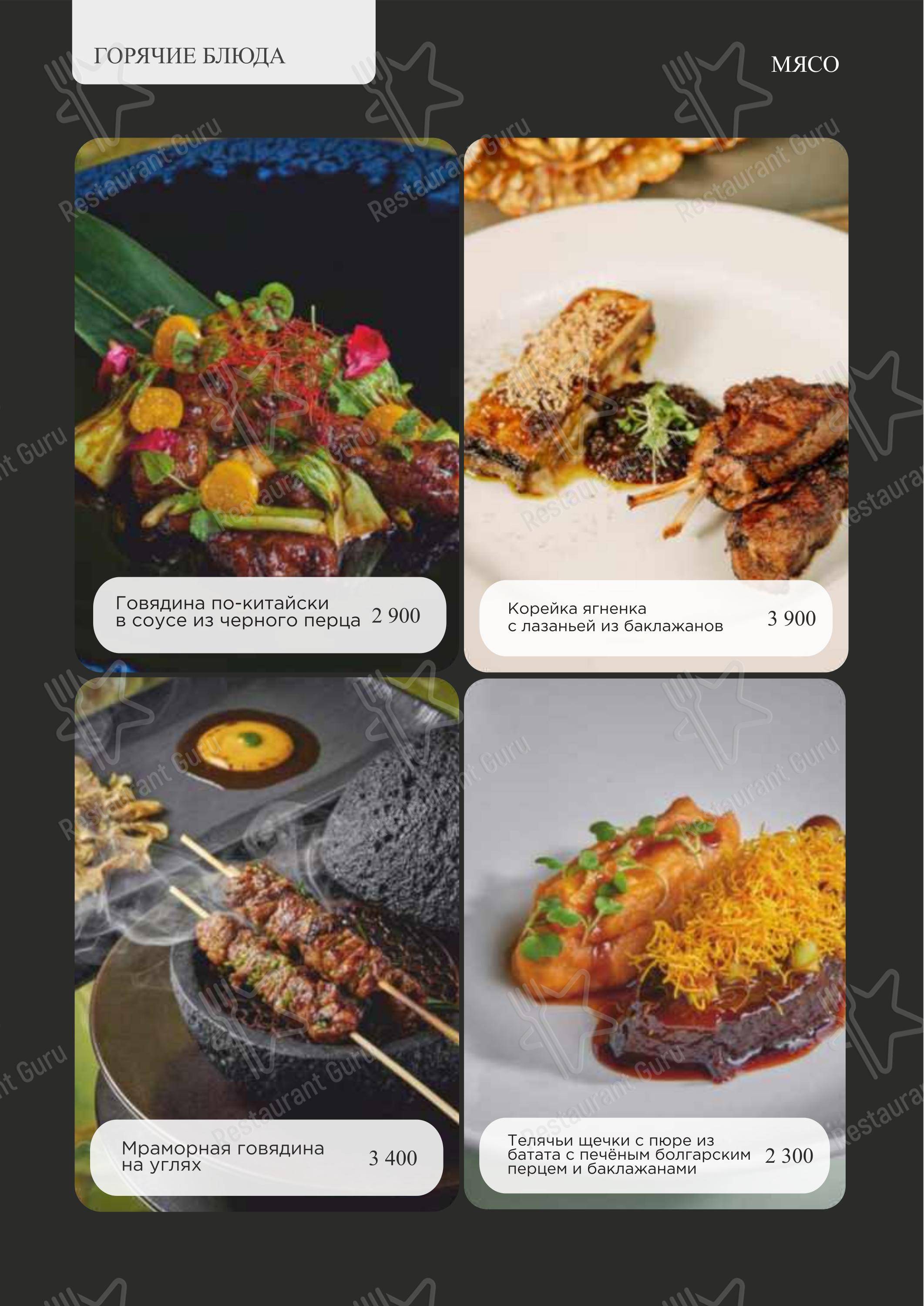 Group Booking Menu ресторана Турандот в Москве