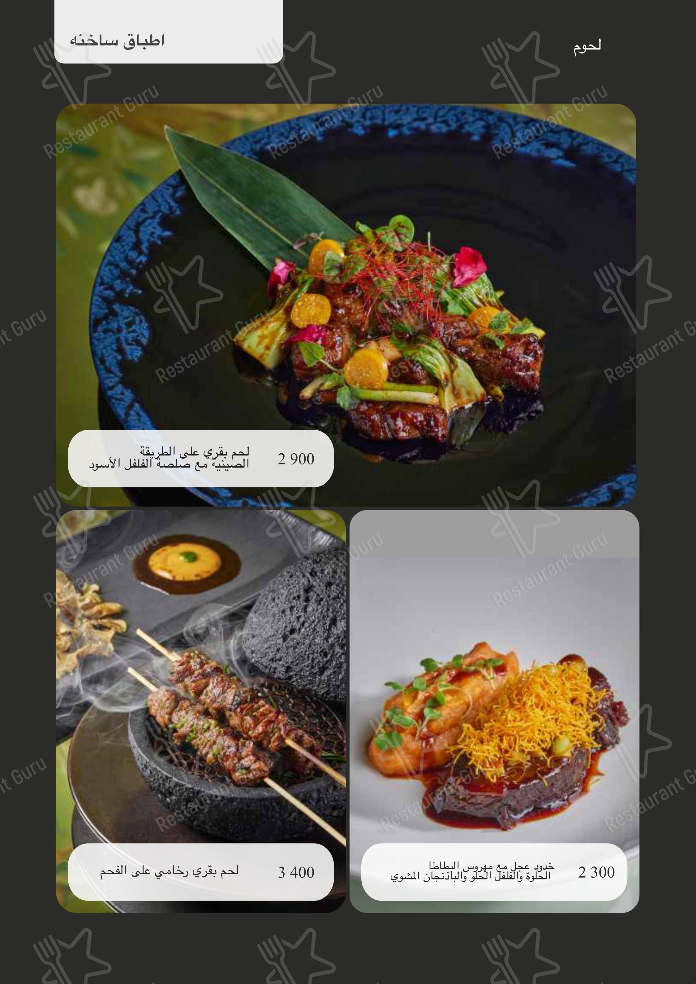 Takeaway Menu ресторана Турандот в Москве