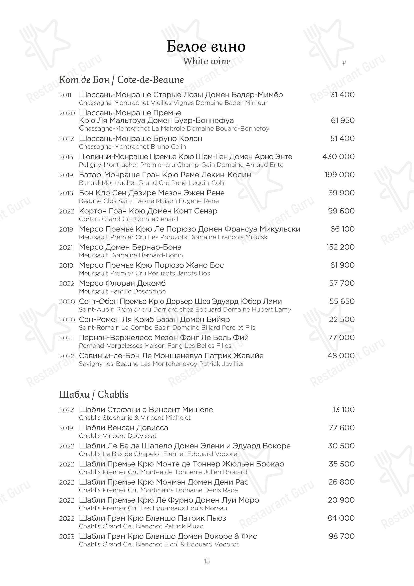 Table Menu ресторана Турандот в Москве