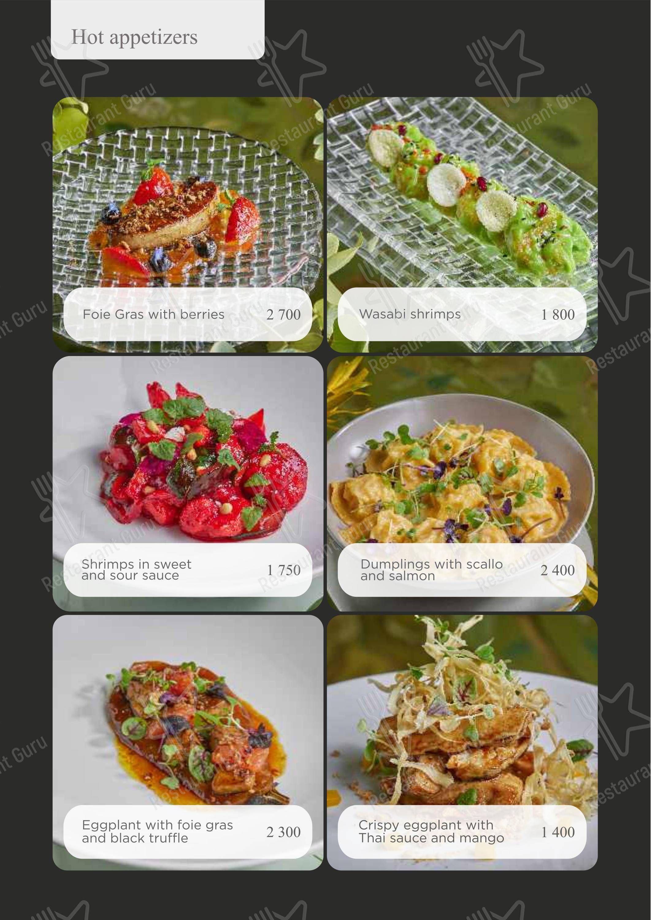 Турандот в Москве - Dinner Menu