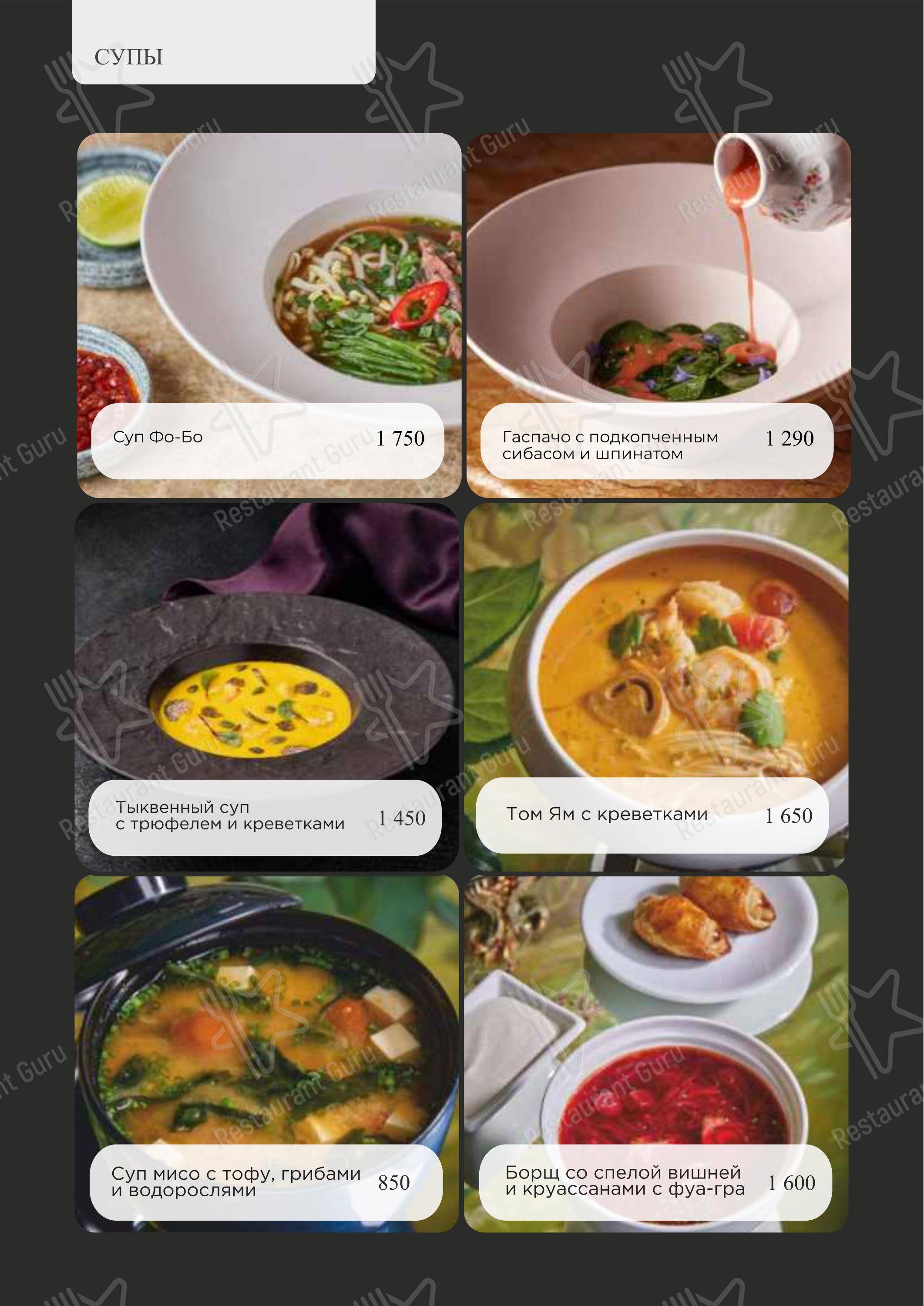 Турандот в Москве - Group Booking Menu