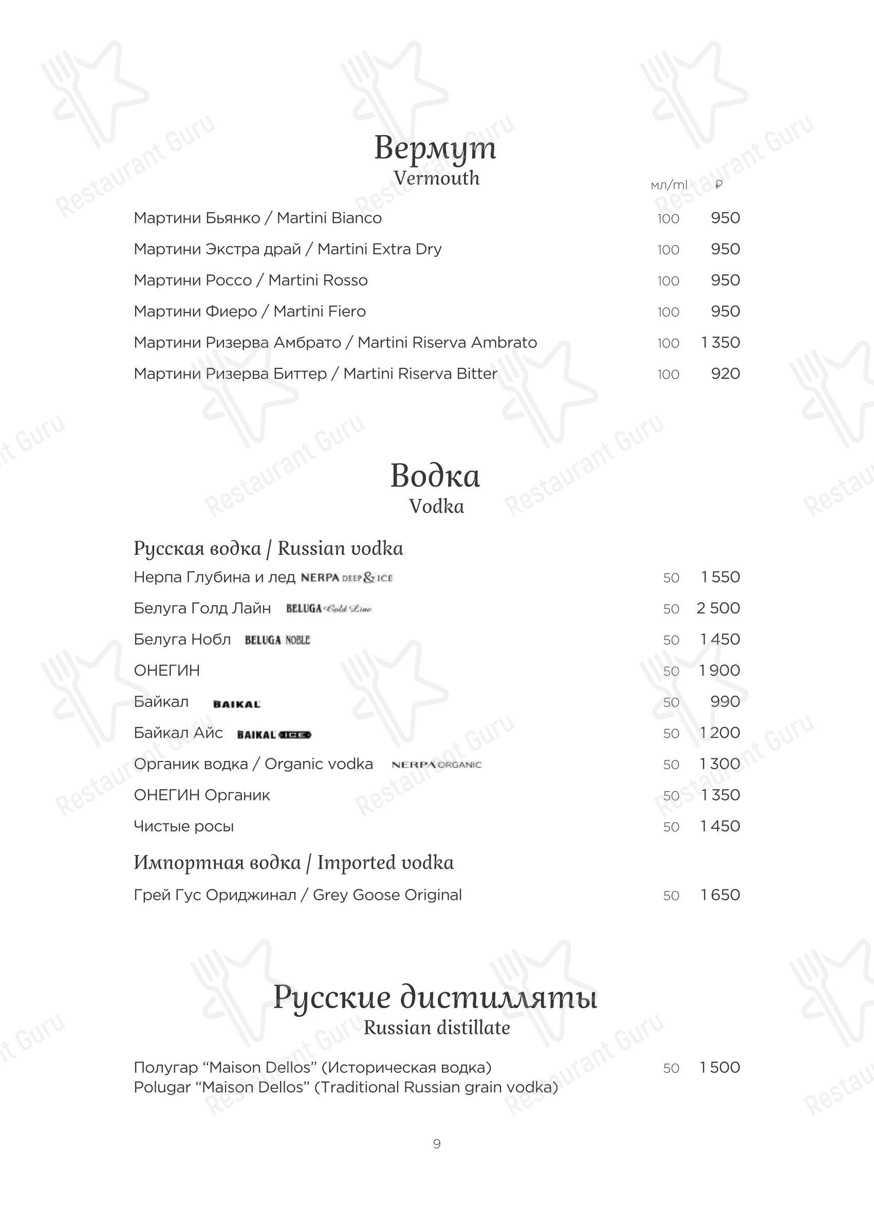 Cafe menu ресторана Турандот