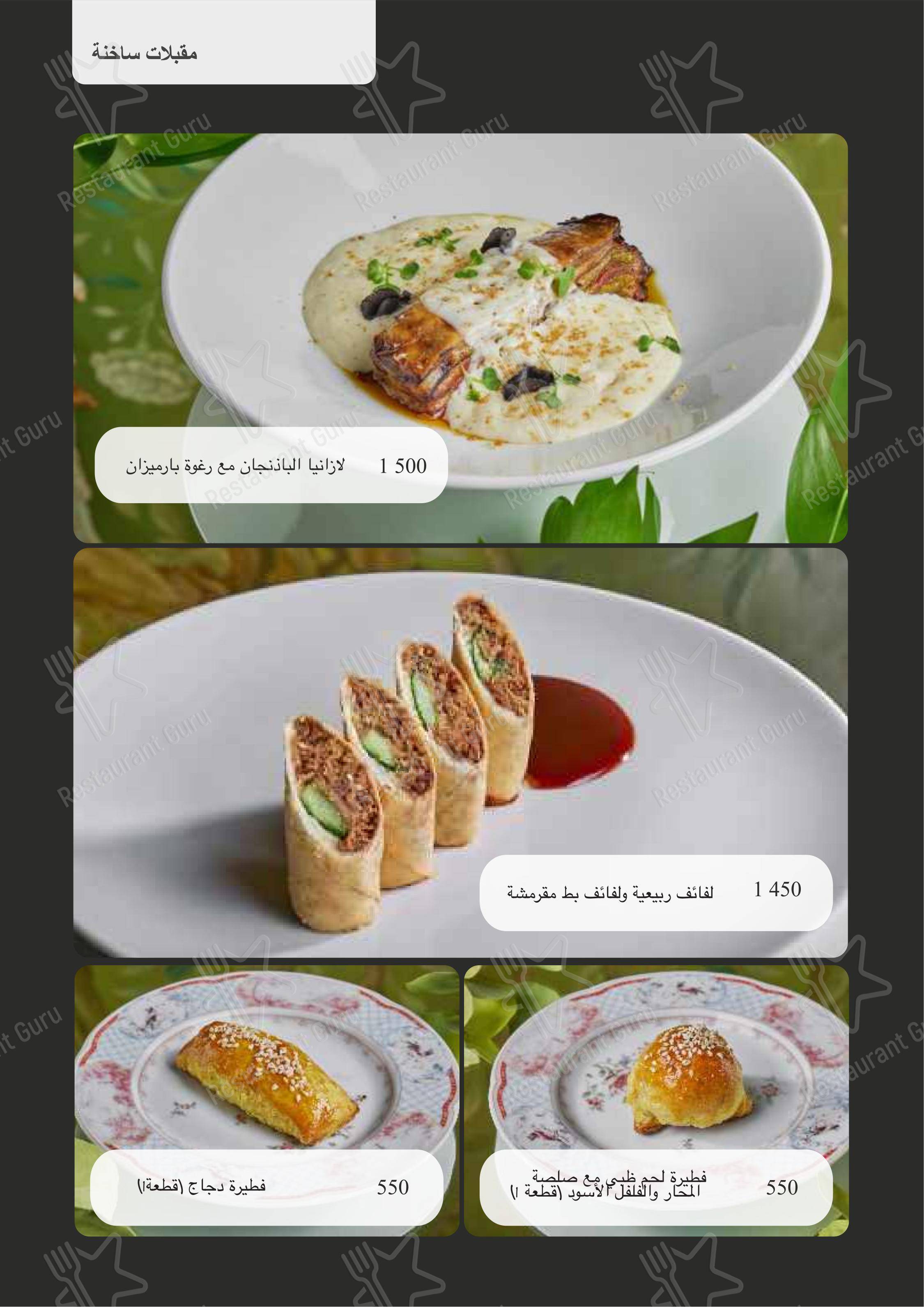 Takeaway Menu ресторана Турандот