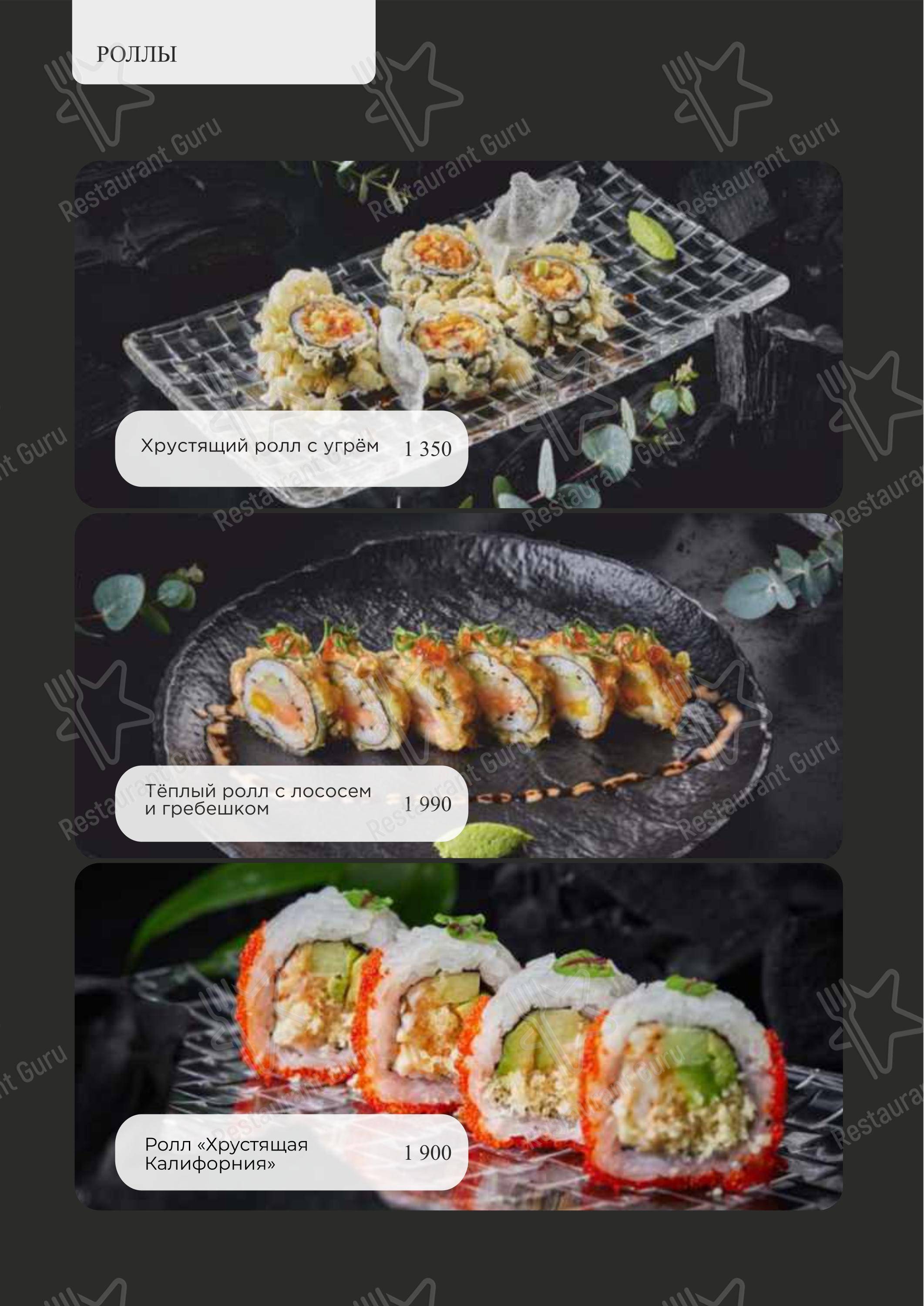 Меню ресторана Турандот - Group Booking Menu