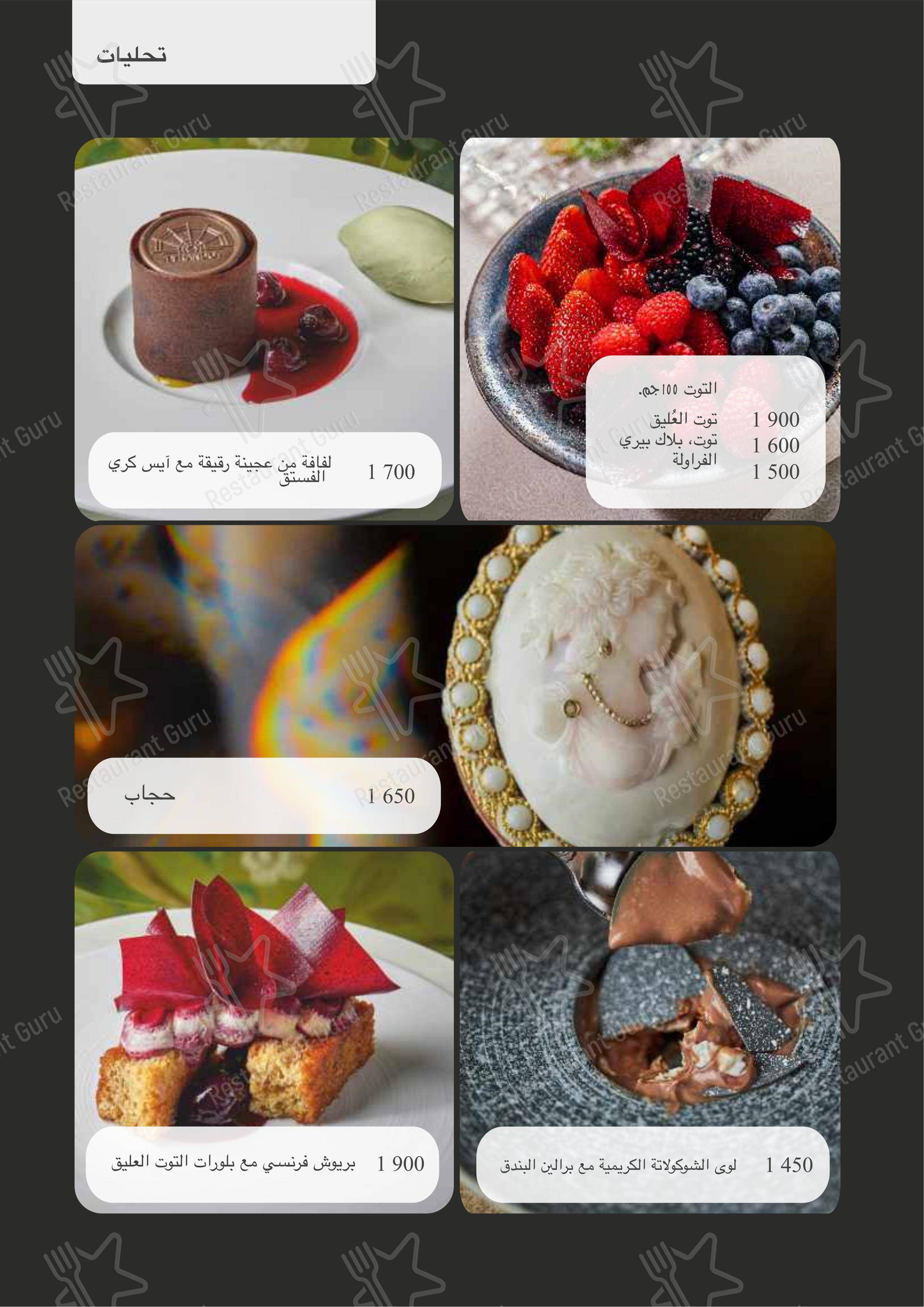 Takeaway Menu ресторана Турандот в Москве