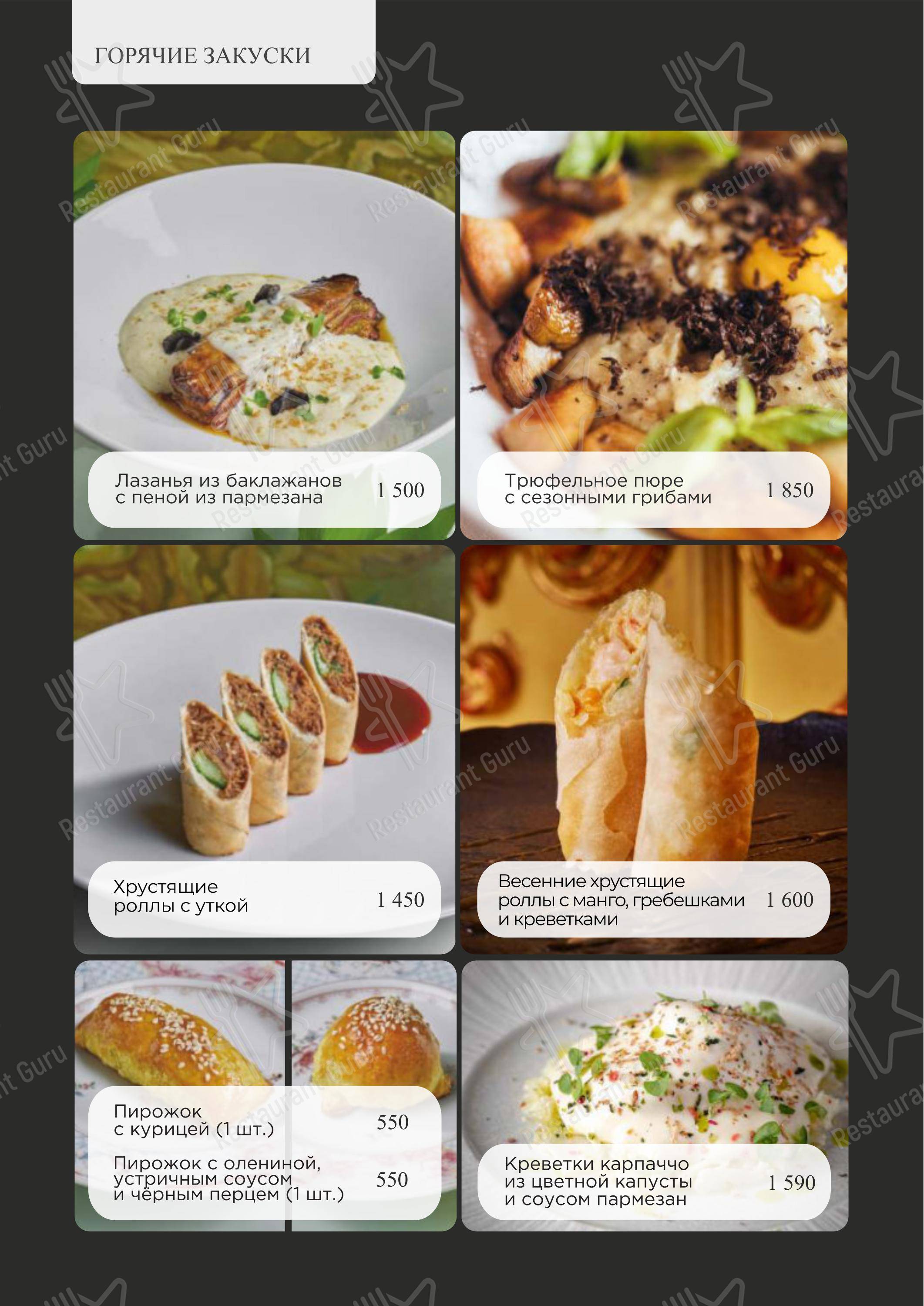Меню ресторана Турандот - Boronia Catering Menu Pack