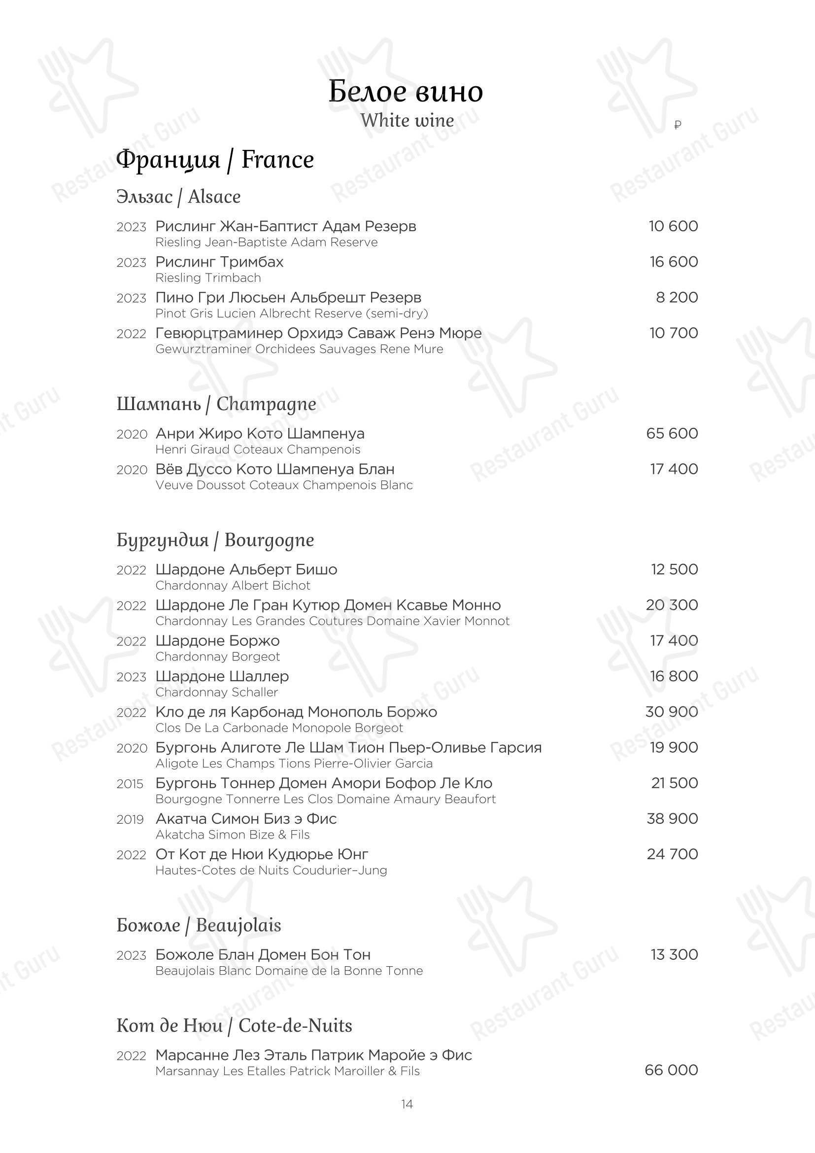 Table Menu ресторана Турандот в Москве