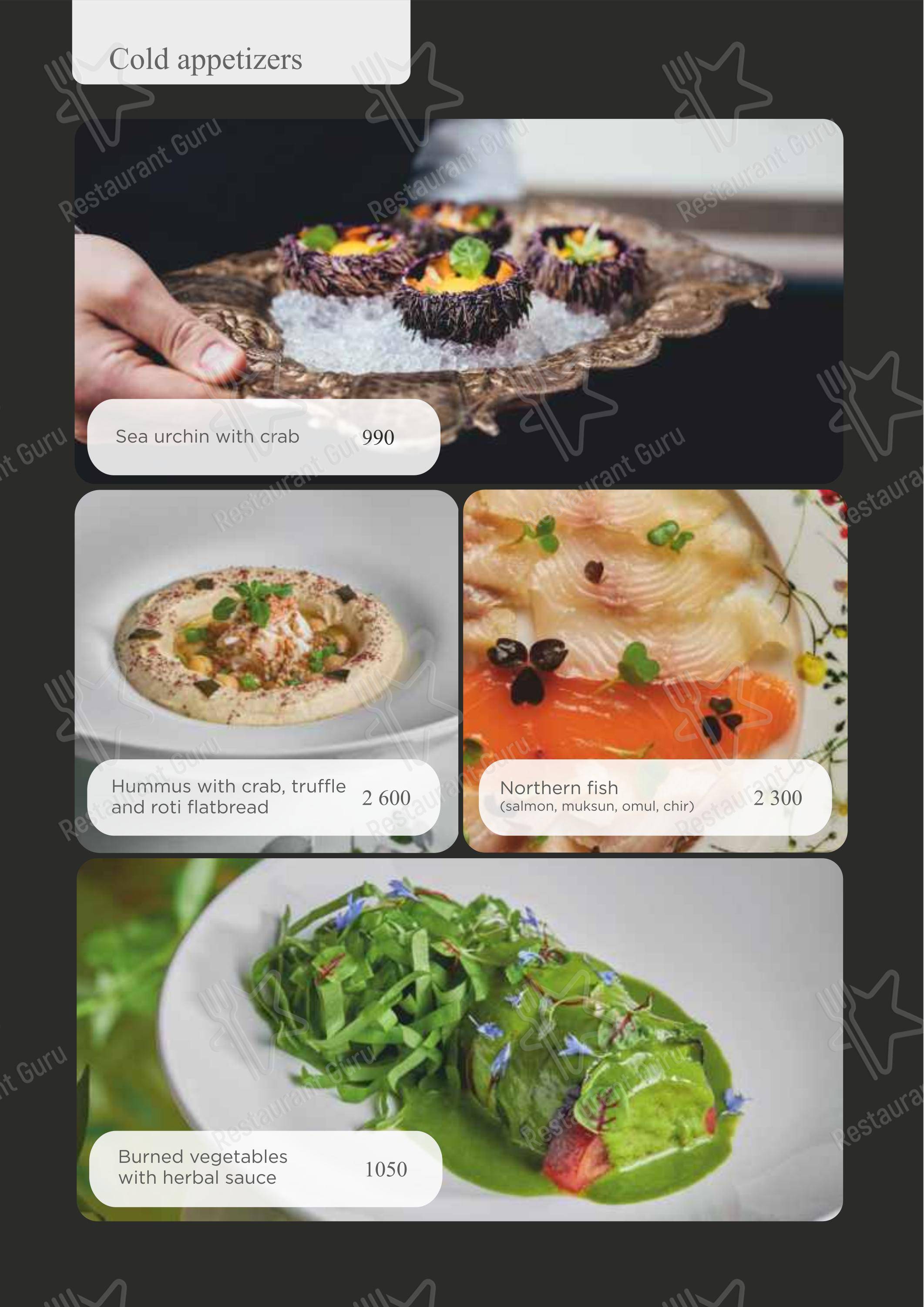 Турандот в Москве - Dinner Menu