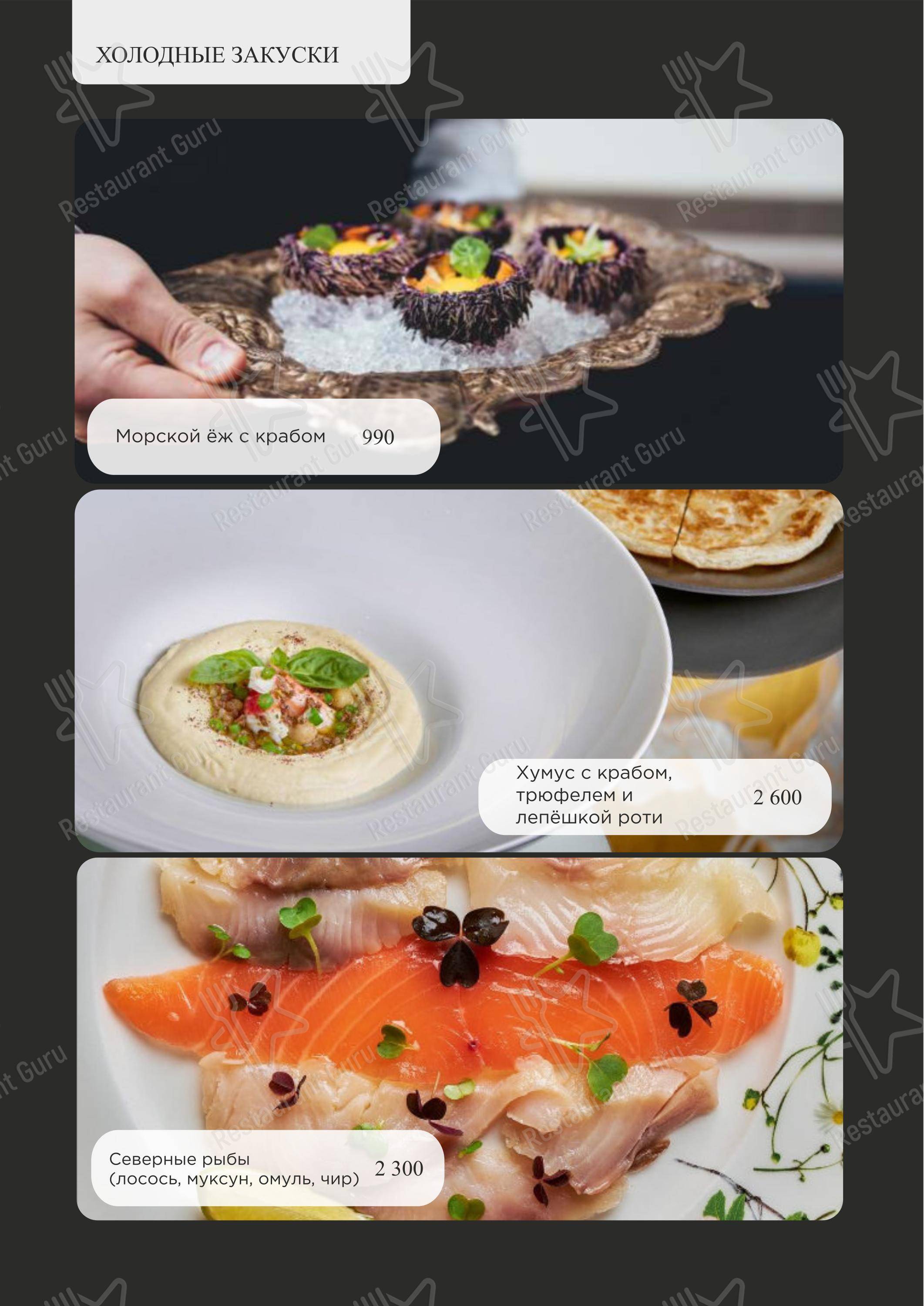 Меню ресторана Турандот - Boronia Catering Menu Pack