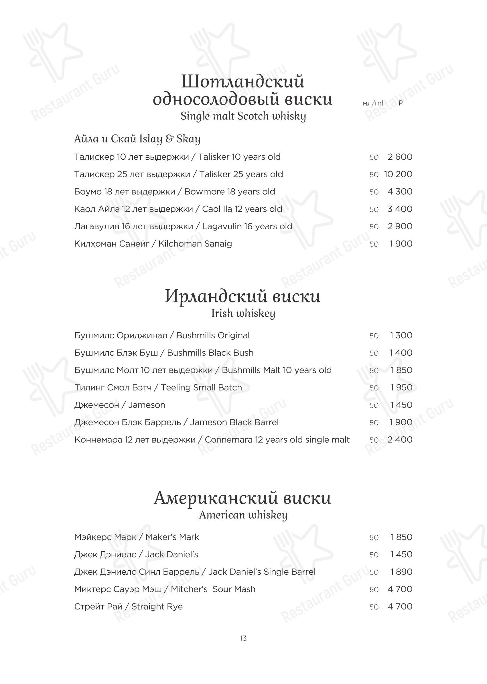 Buffet Menu ресторана Турандот в Москве