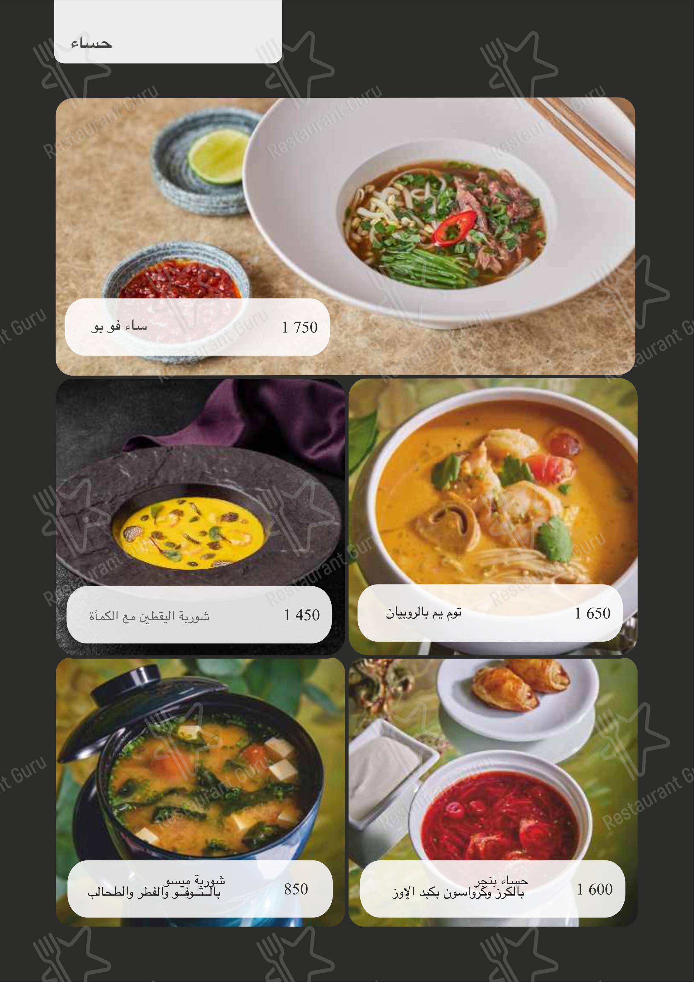 Takeaway Menu ресторана Турандот