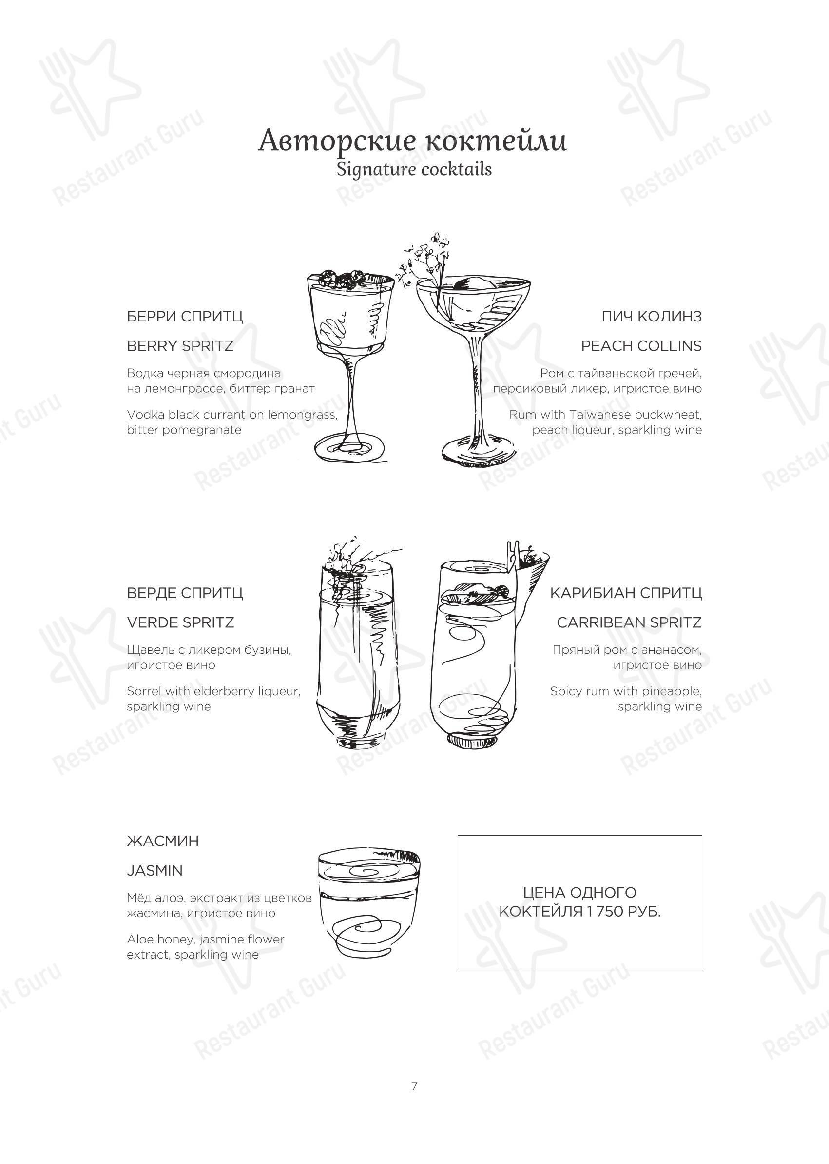 Cafe menu ресторана Турандот в Москве