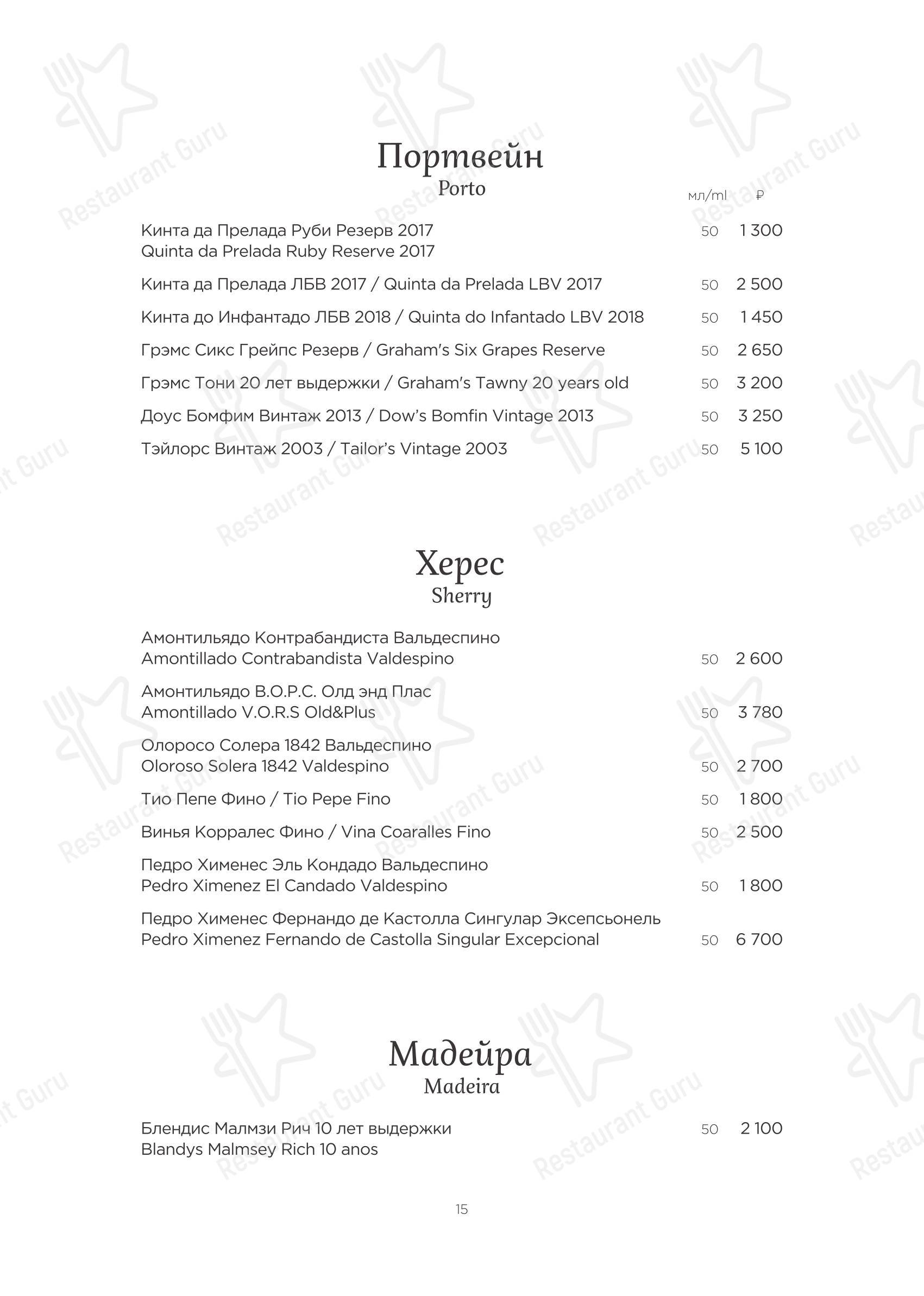 Меню ресторана Турандот - Buffet Menu