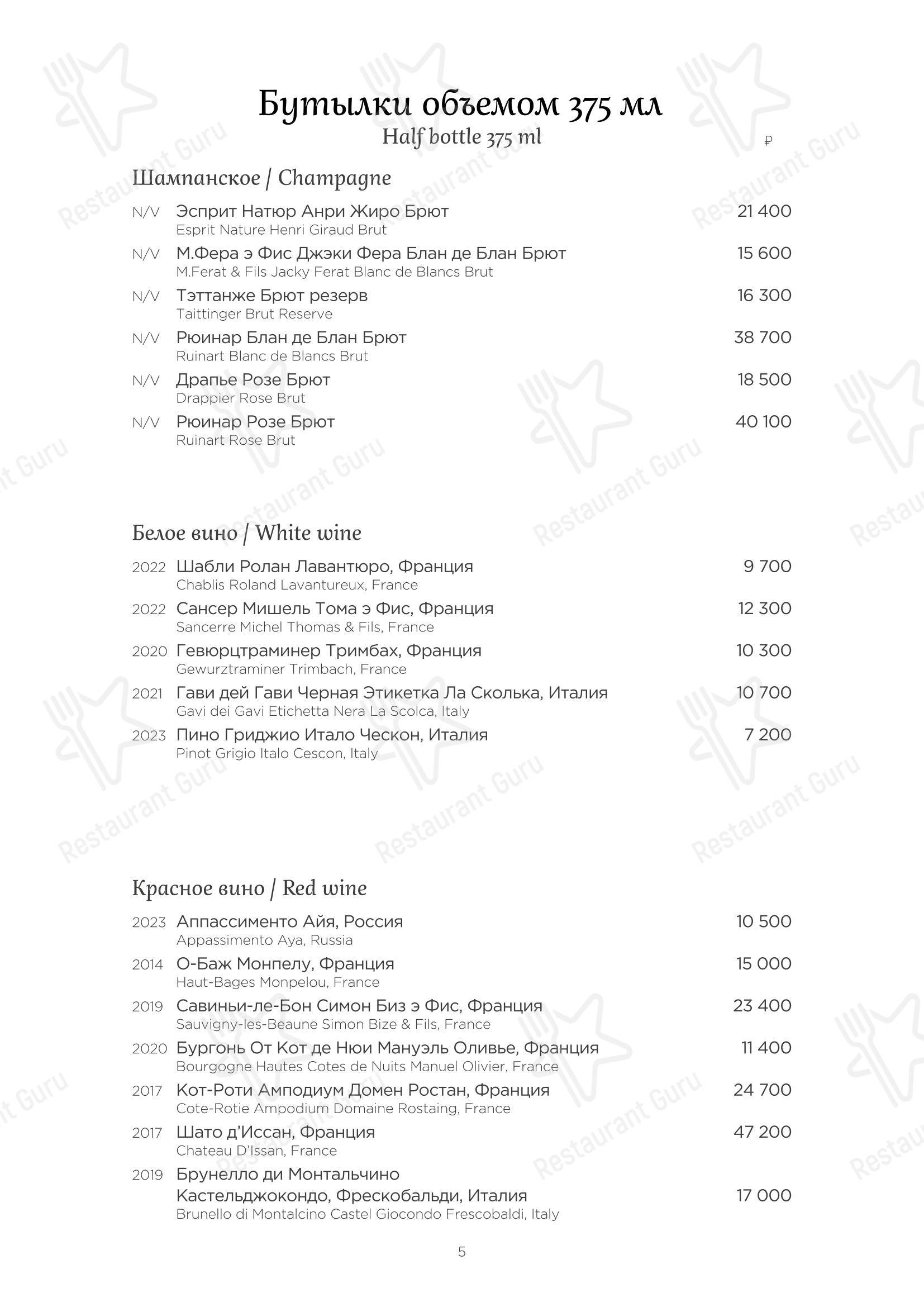 Table Menu ресторана Турандот в Москве