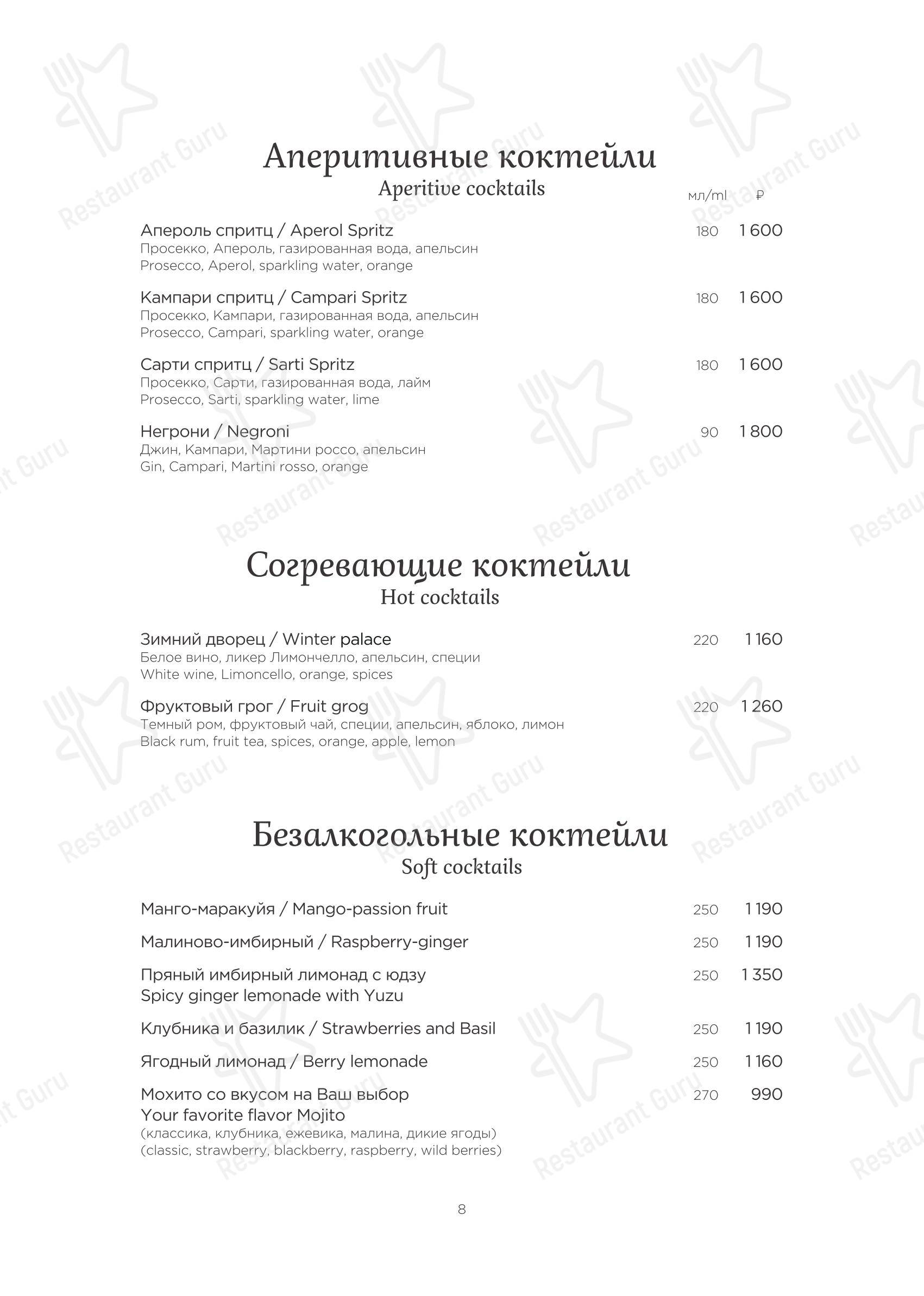 Cafe menu ресторана Турандот