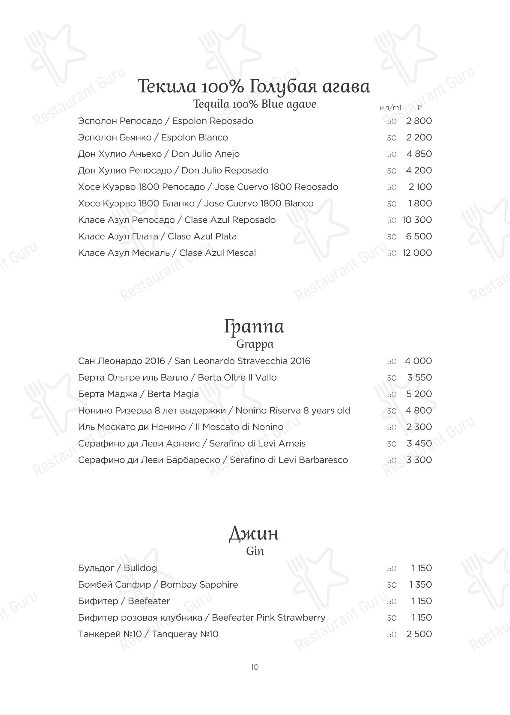 Cafe menu ресторана Турандот в Москве