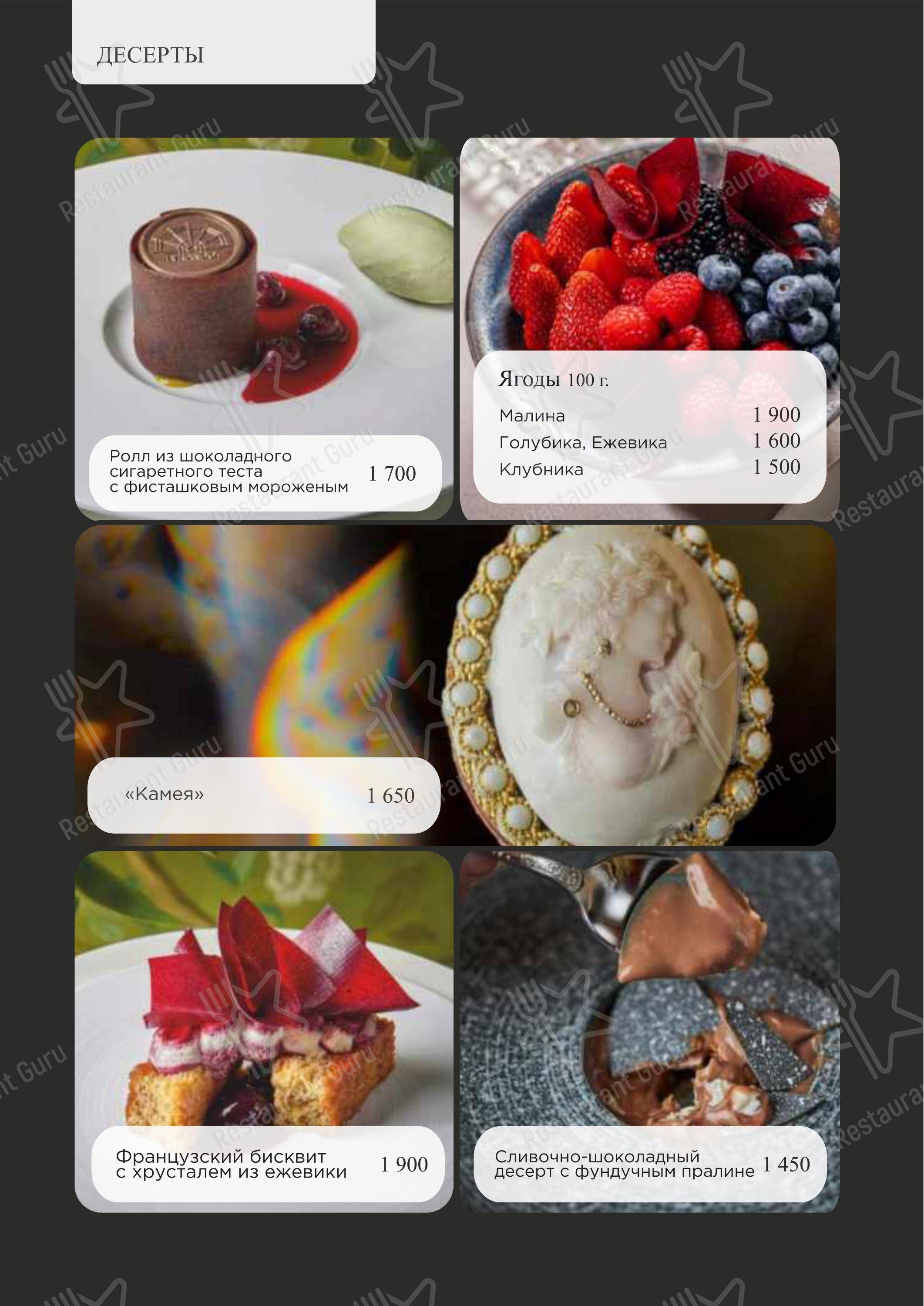 Меню ресторана Турандот - Group Booking Menu