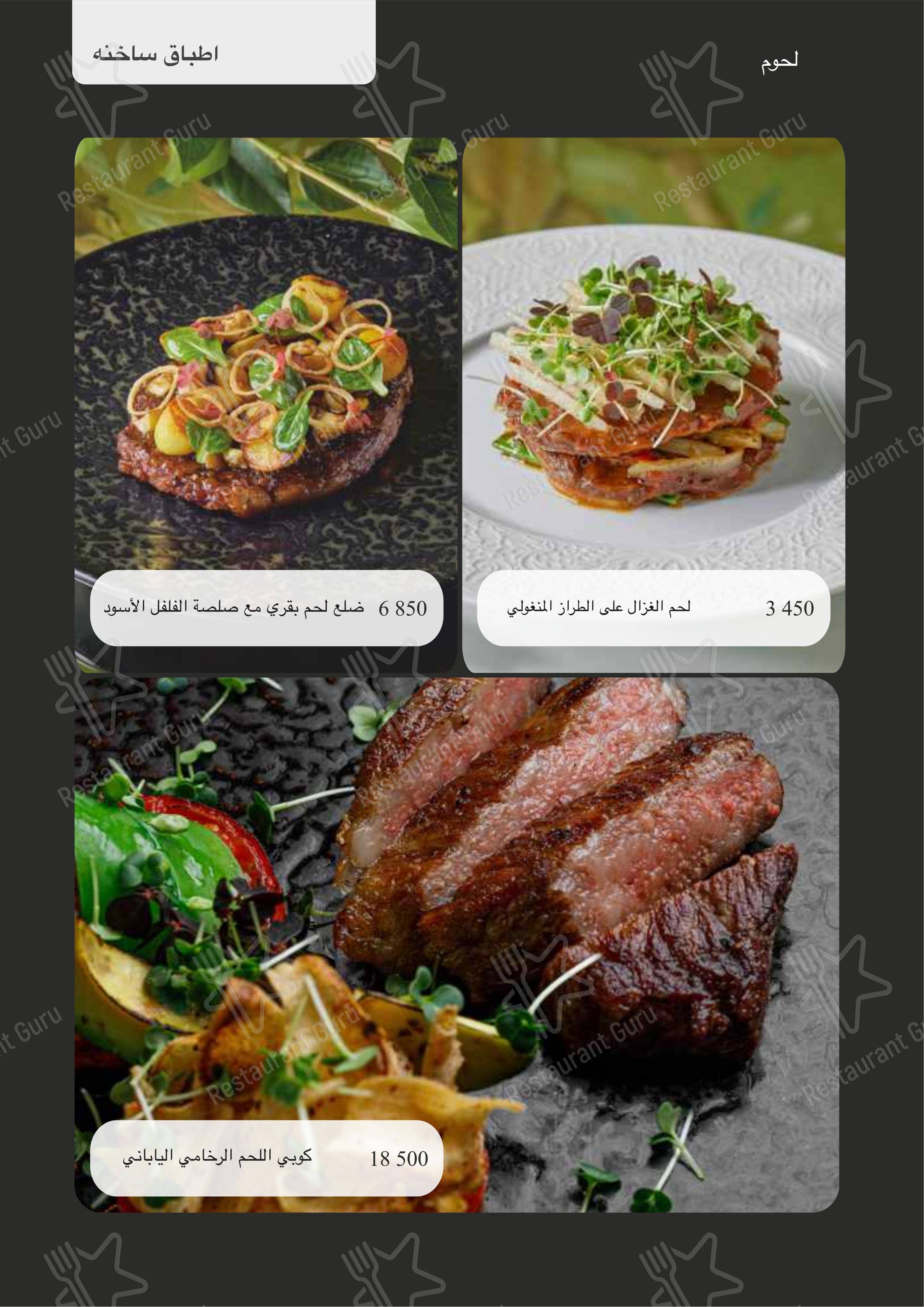 Takeaway Menu ресторана Турандот