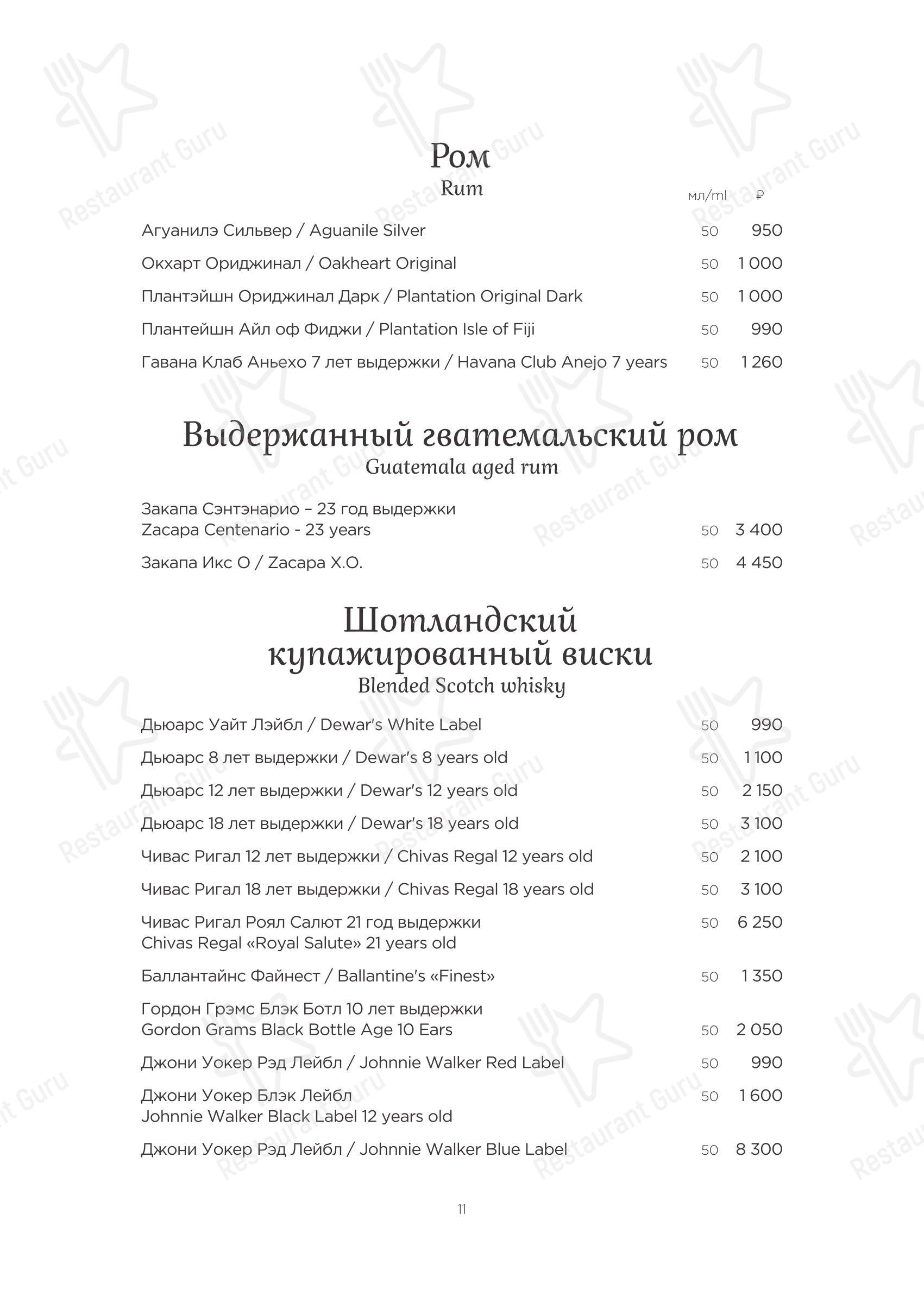 Меню ресторана Турандот - Buffet Menu