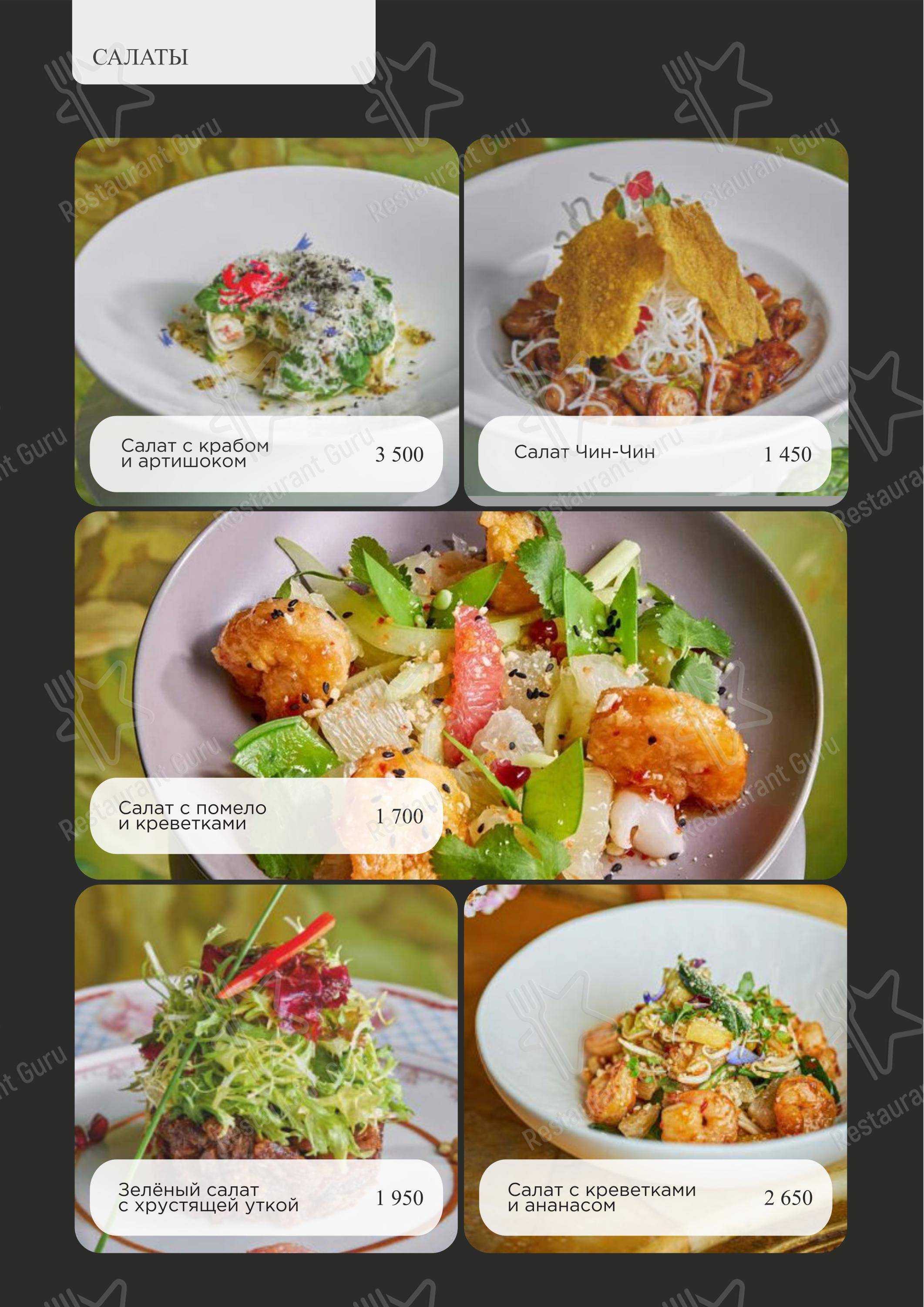 Турандот в Москве - Boronia Catering Menu Pack