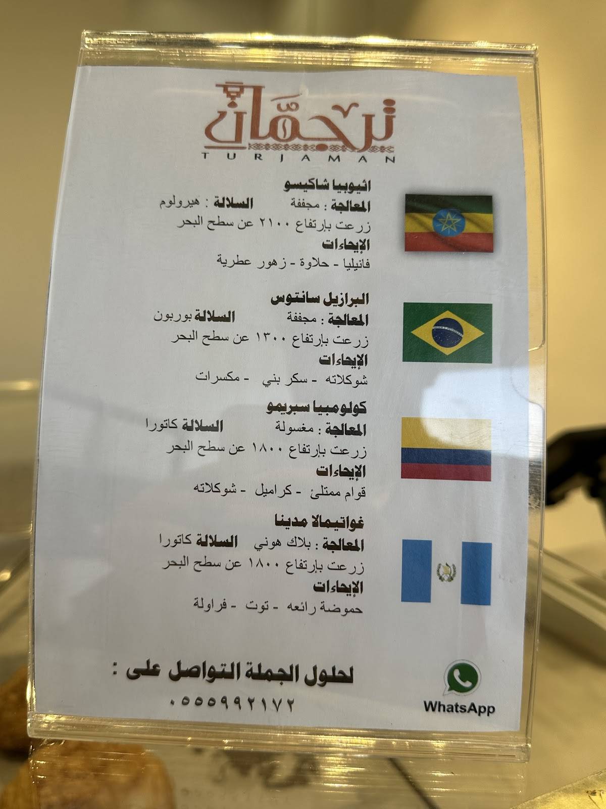 Turjaman Cafe меню