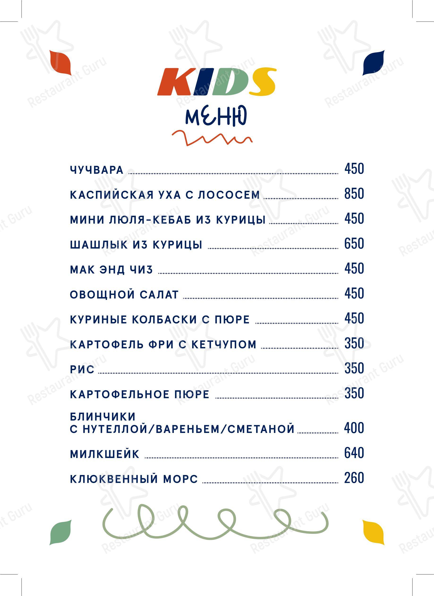 Тюрки Diner в Москве - 菜单