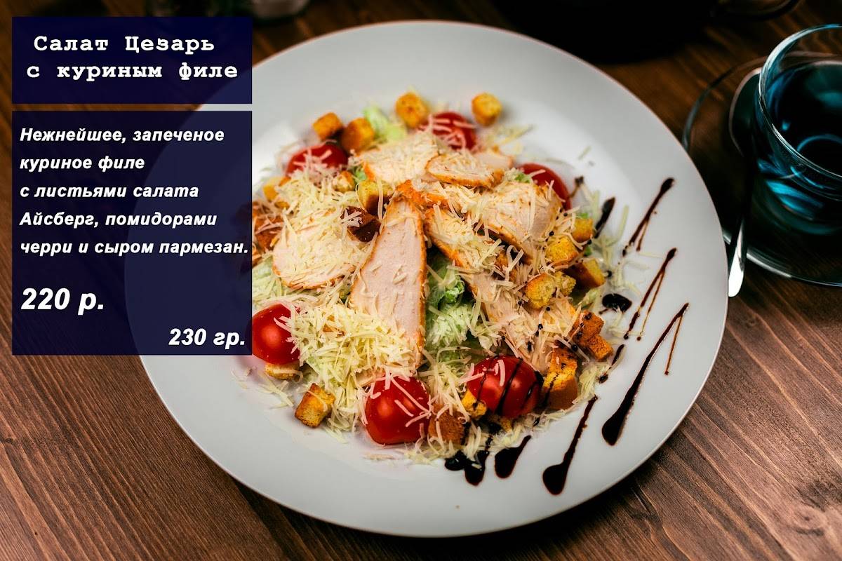 Бар Феникс меню