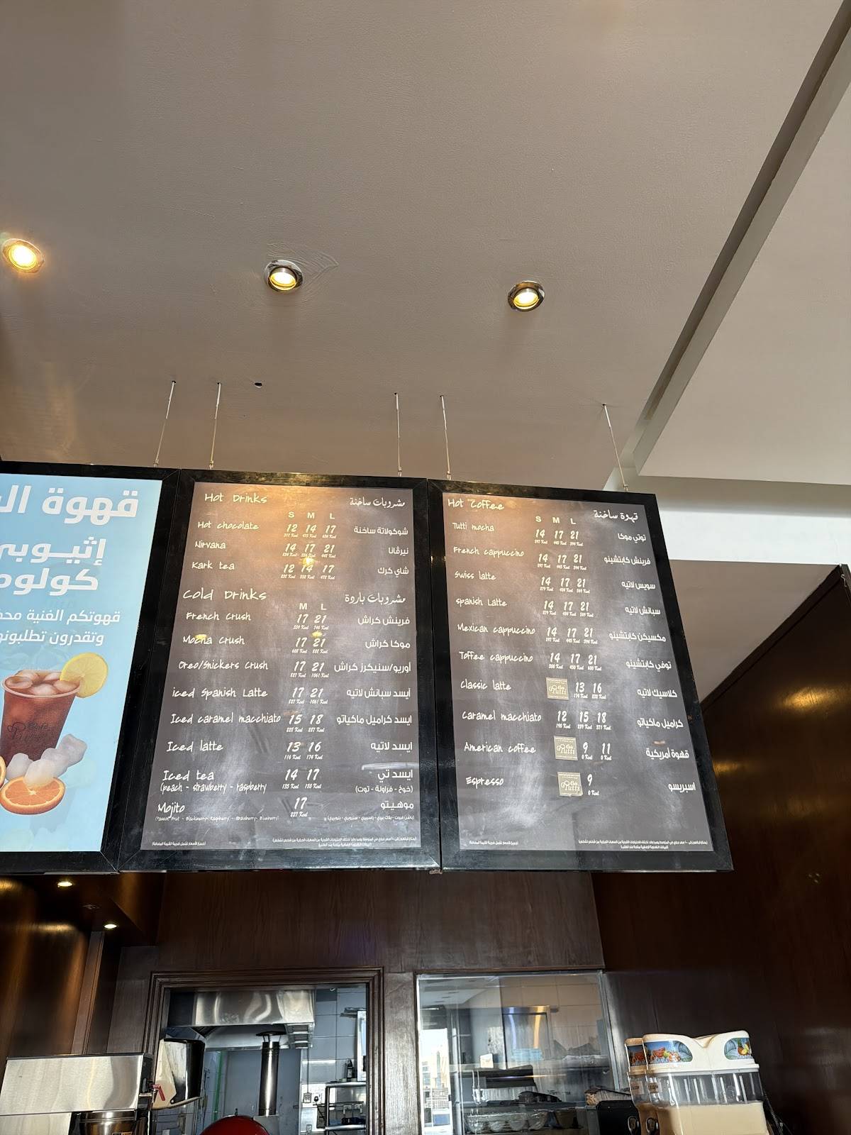 Tutti Cafe меню
