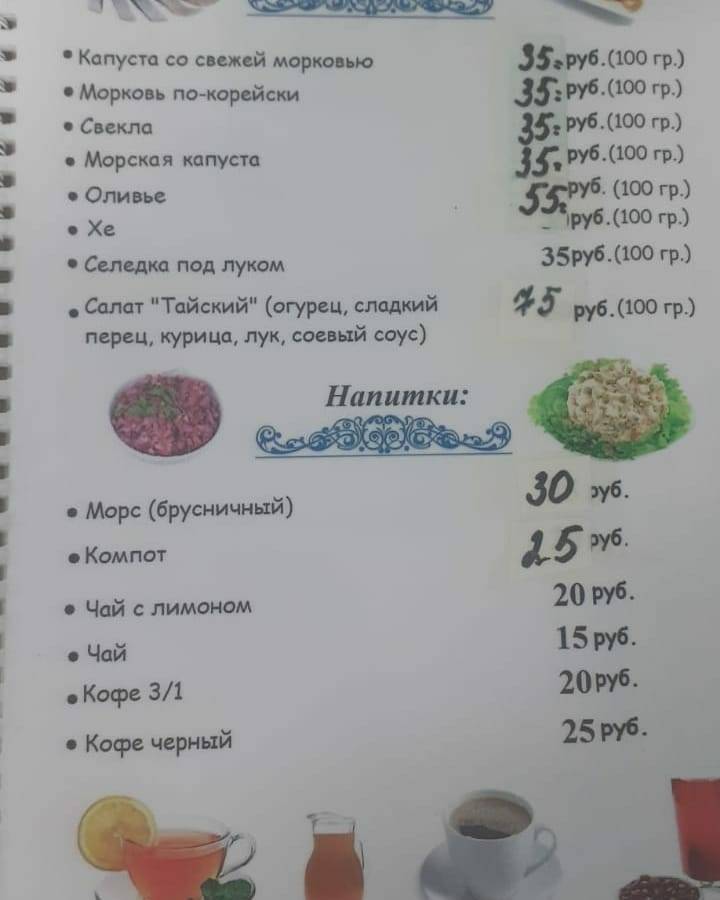 У Фатимы меню