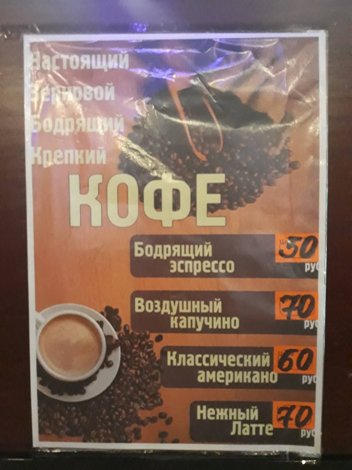 У Генрика меню