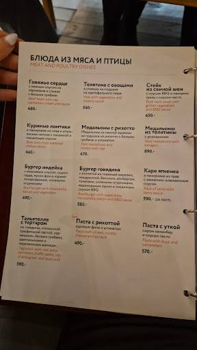 UPelsin меню