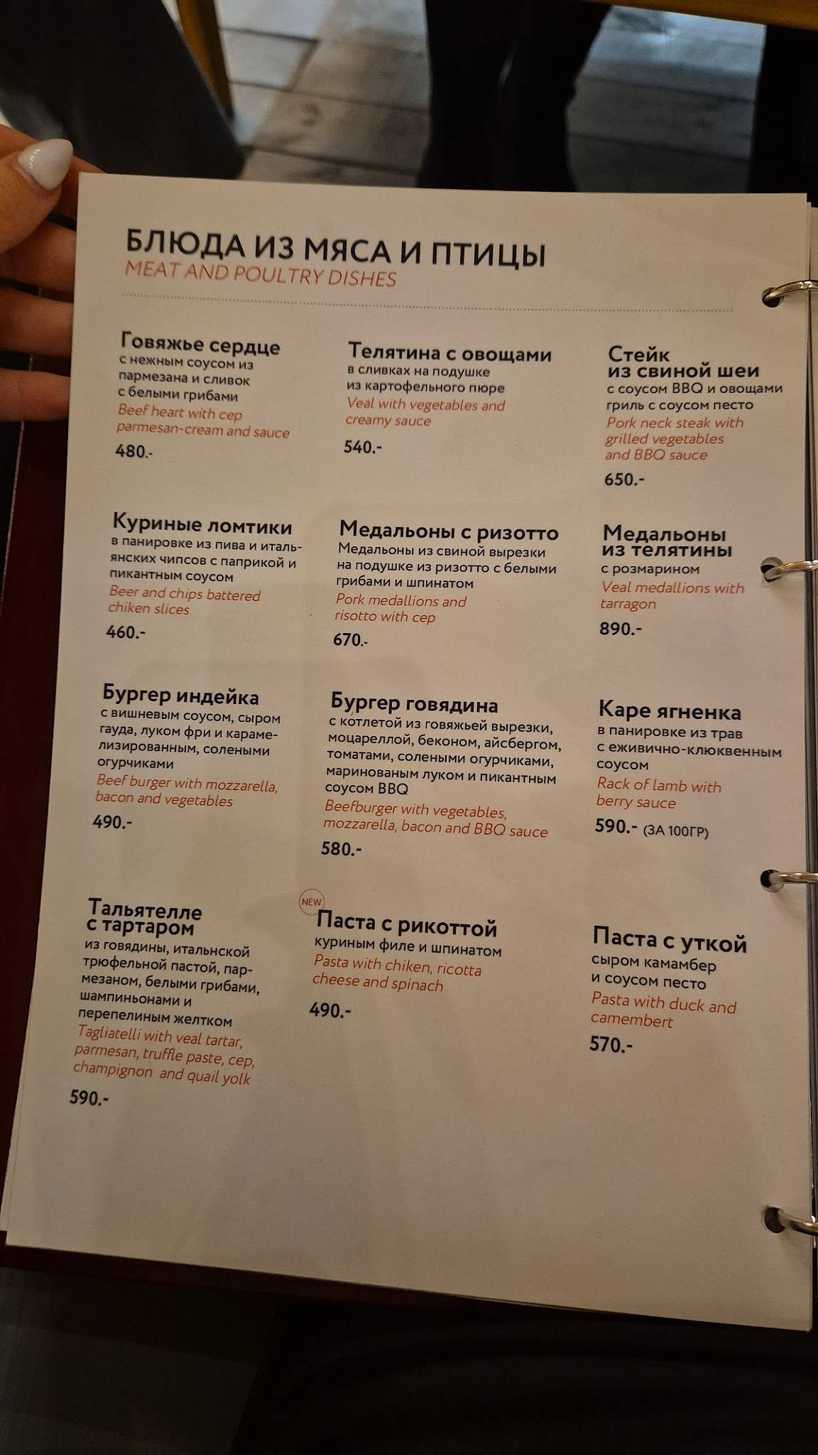 UPelsin меню