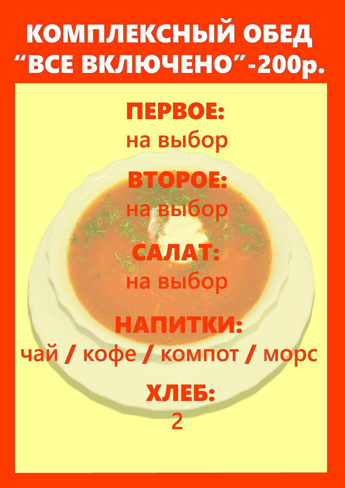 Пицца и блины меню