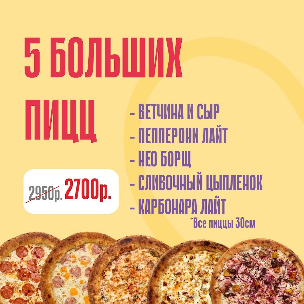 Дзен пицца меню