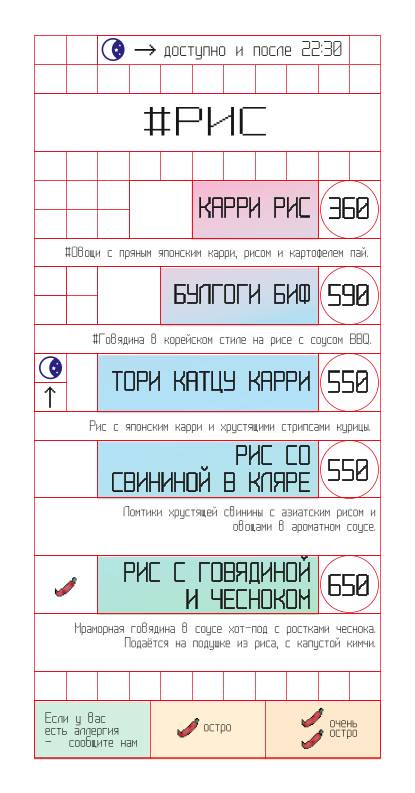 Ultramen меню