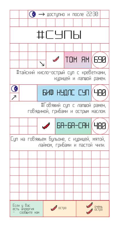 Ultramen меню