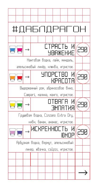 Ultramen меню