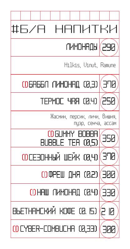 Ultramen меню