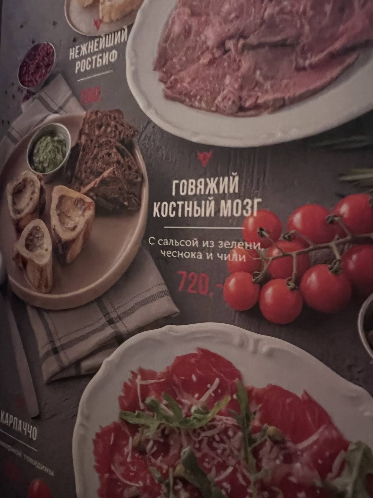 United Butchers меню