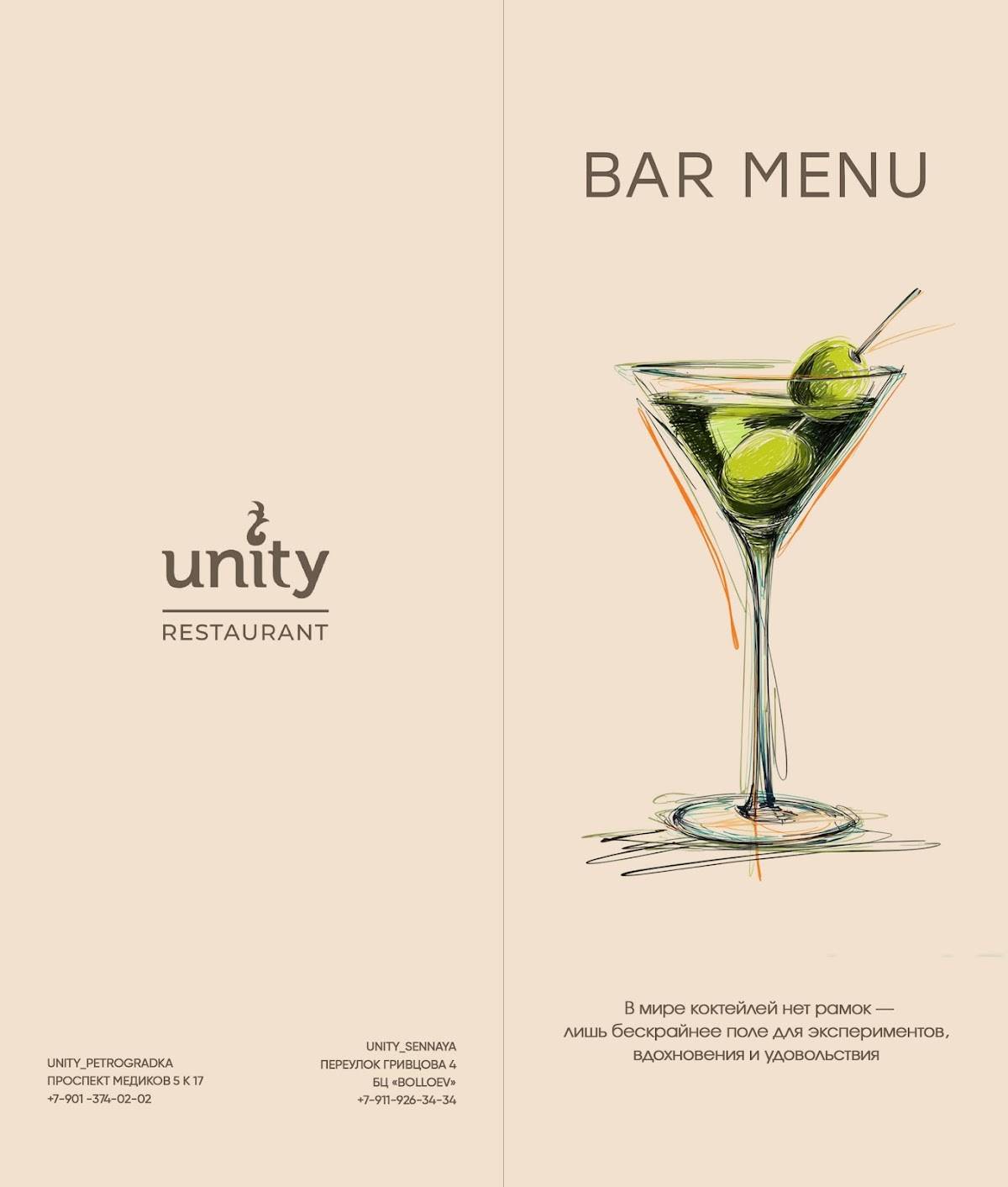 Unity меню
