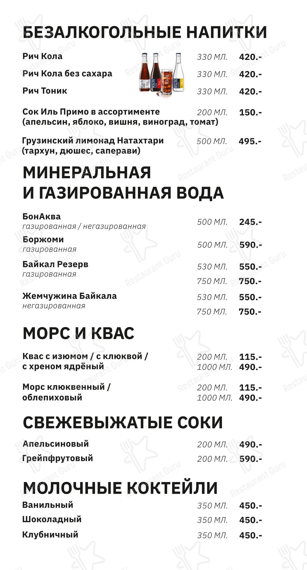 Меню ресторана Уральские пельмени